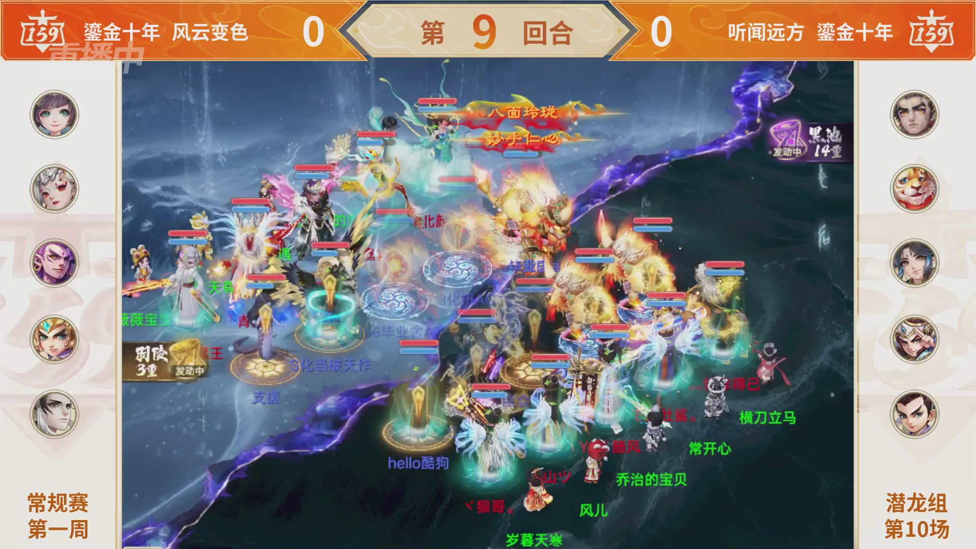 群雄巅峰赛S11常规赛