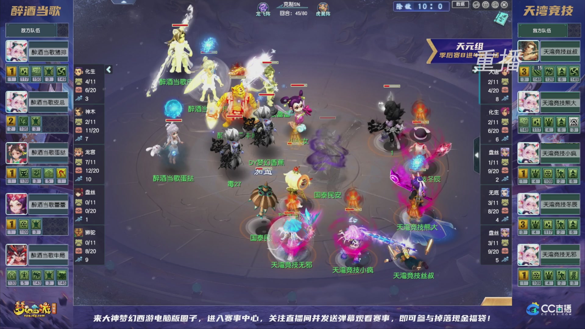 【重播】群雄逐鹿超级联赛S5-季后赛（福袋在大神直播间掉落）