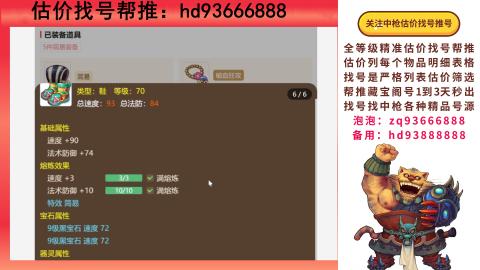 第一估价找号帮推  物价把控师让你买卖无
