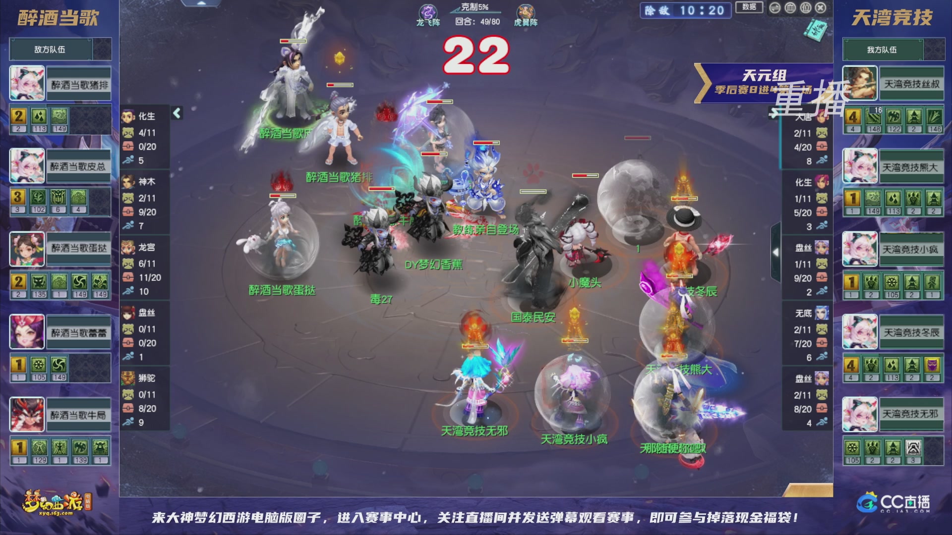 【重播】群雄逐鹿超级联赛S5-季后赛（福袋在大神直播间掉落）