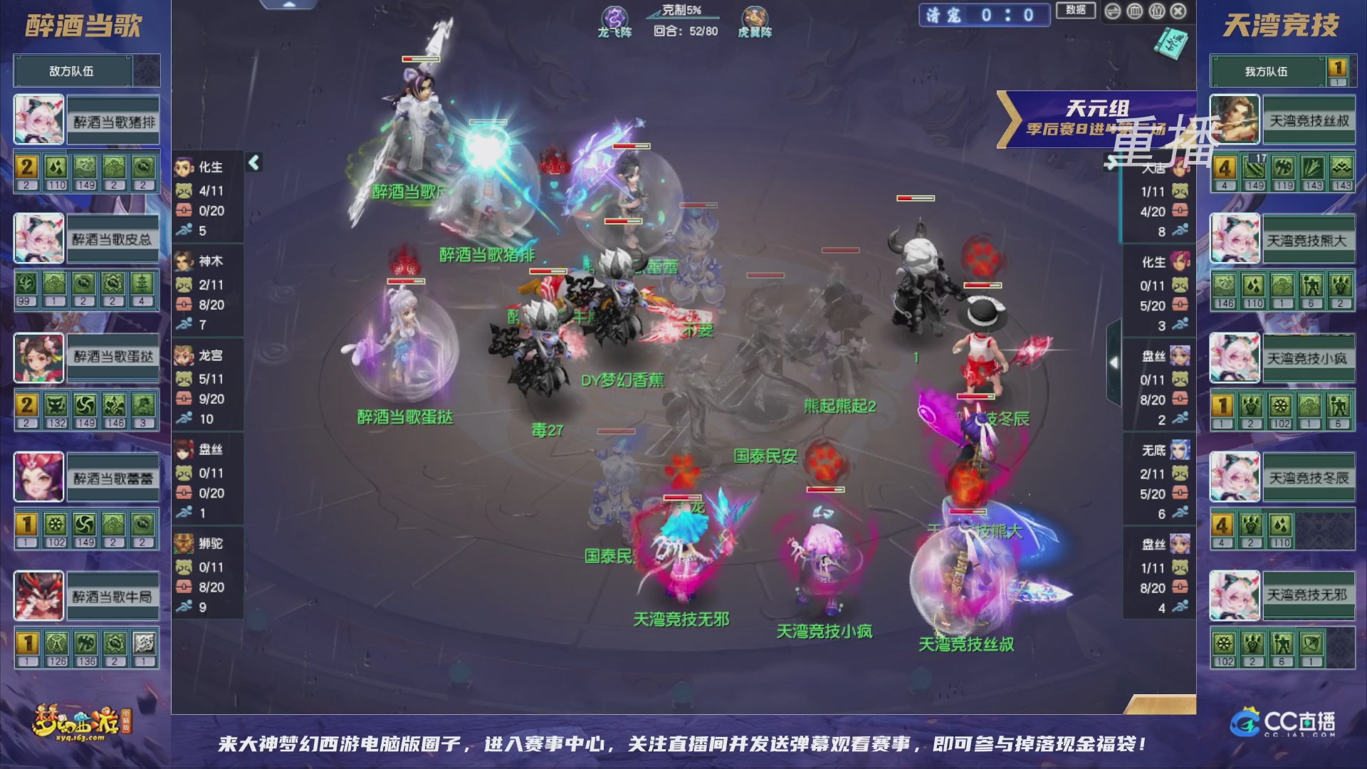 【重播】群雄逐鹿超级联赛S5-季后赛（福袋在大神直播间掉落）