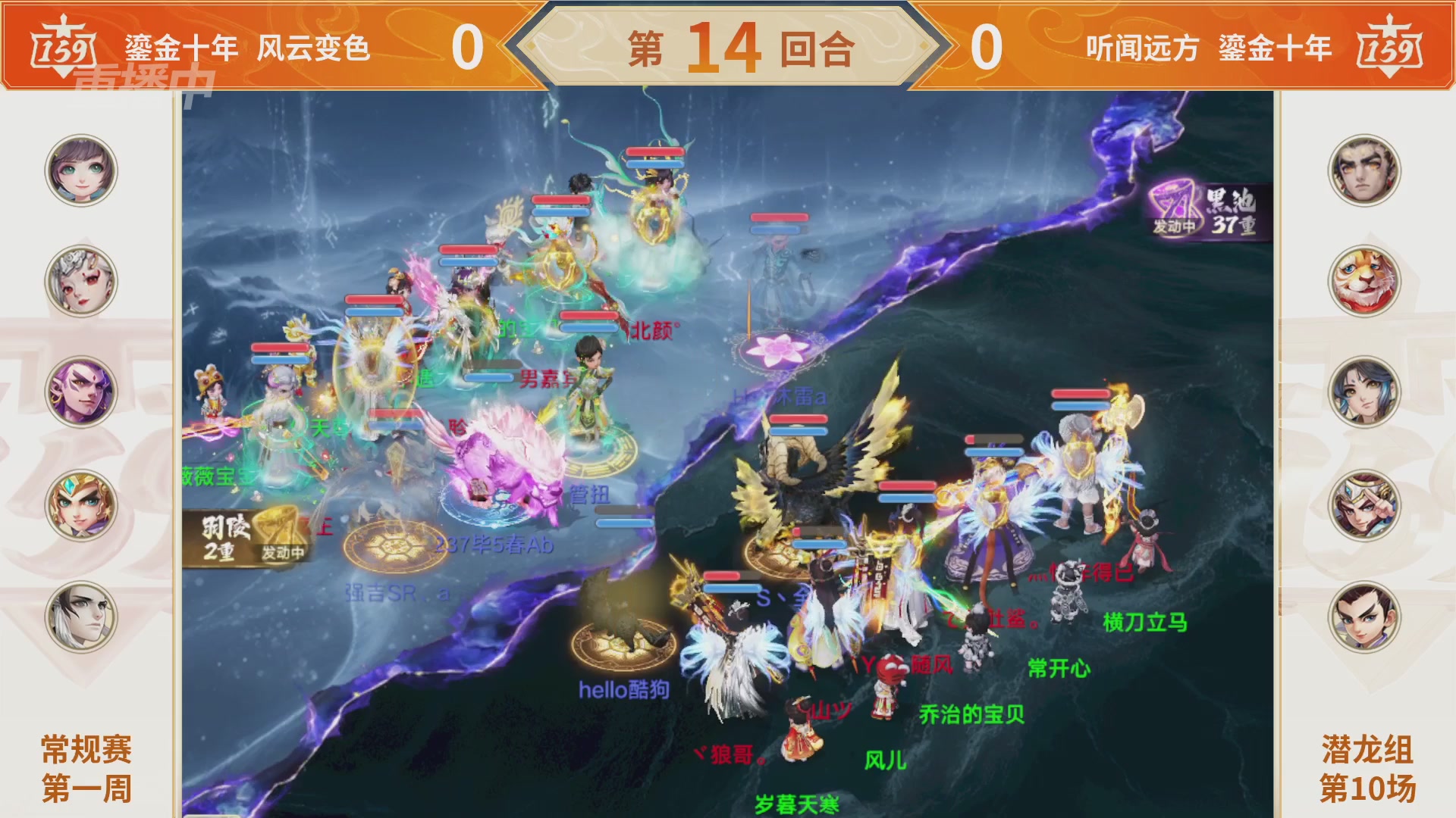群雄巅峰赛S11常规赛