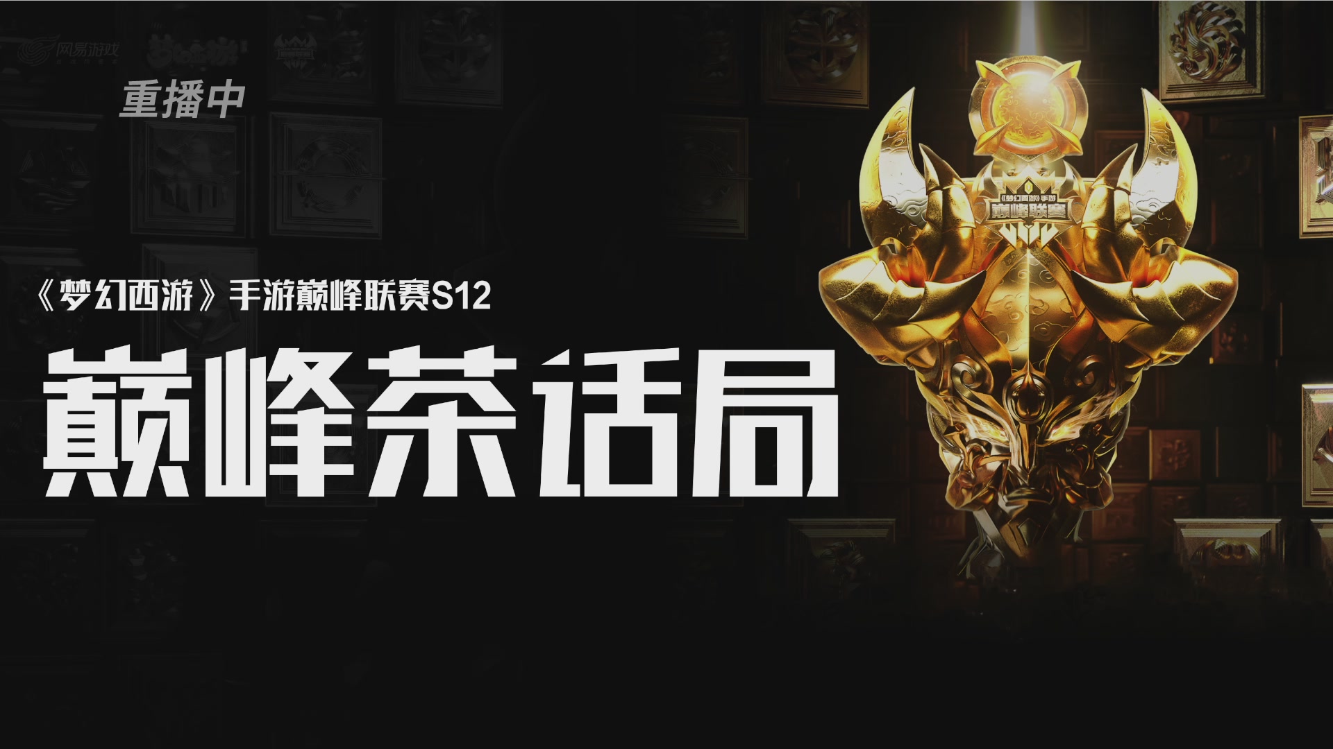 巅峰茶话局-门派调整详解