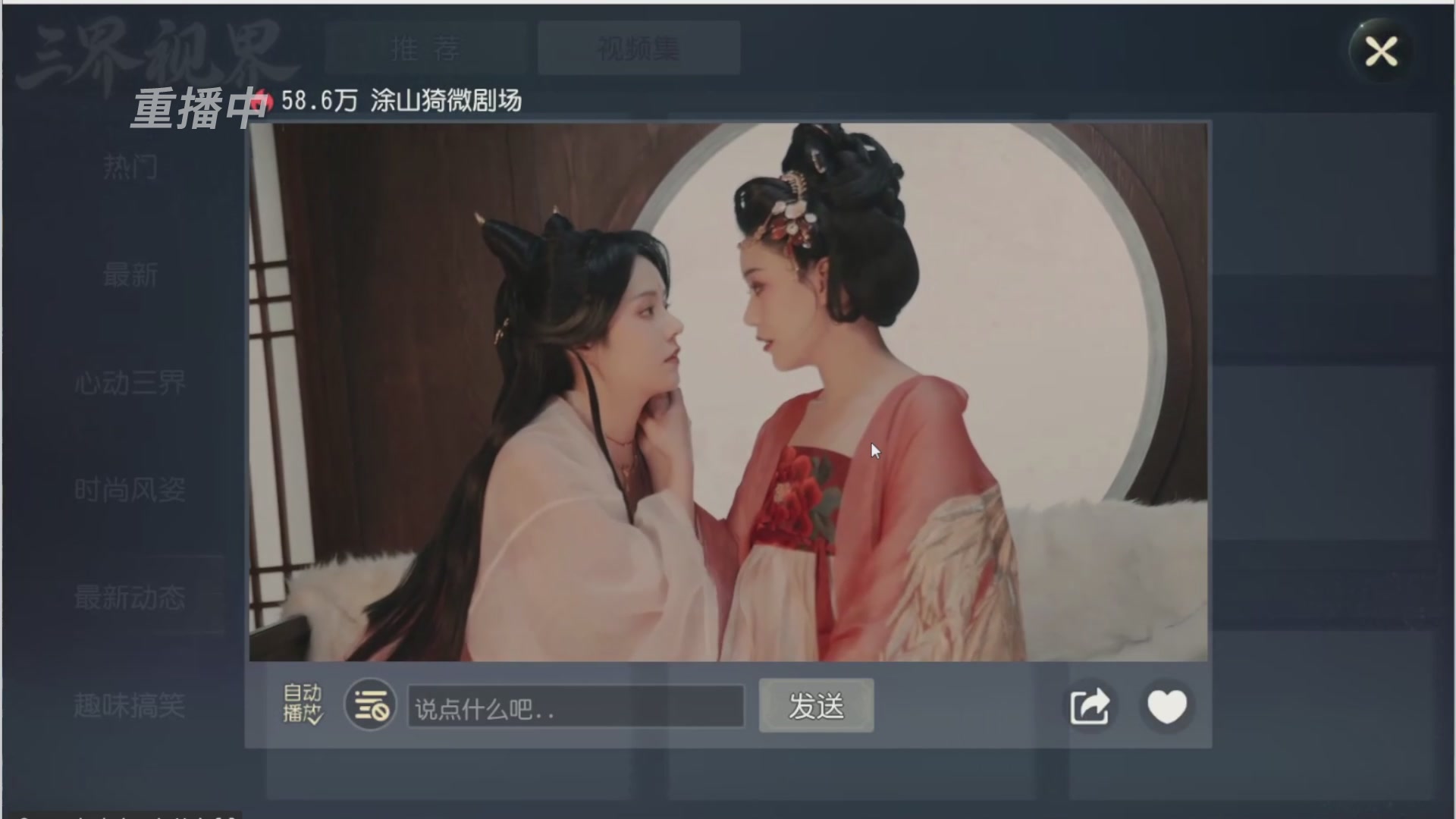 【重播】第三十八届群雄逐鹿跨服精英赛