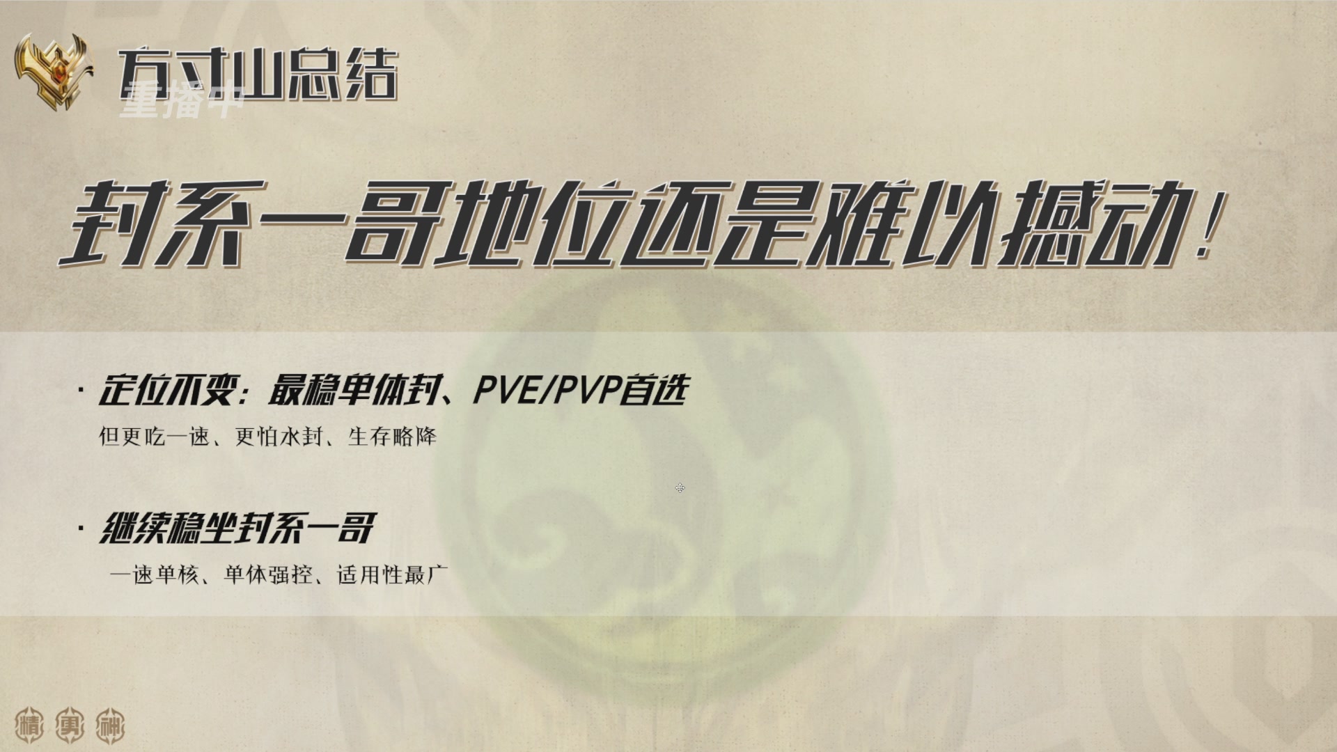 巅峰茶话局-门派调整详解