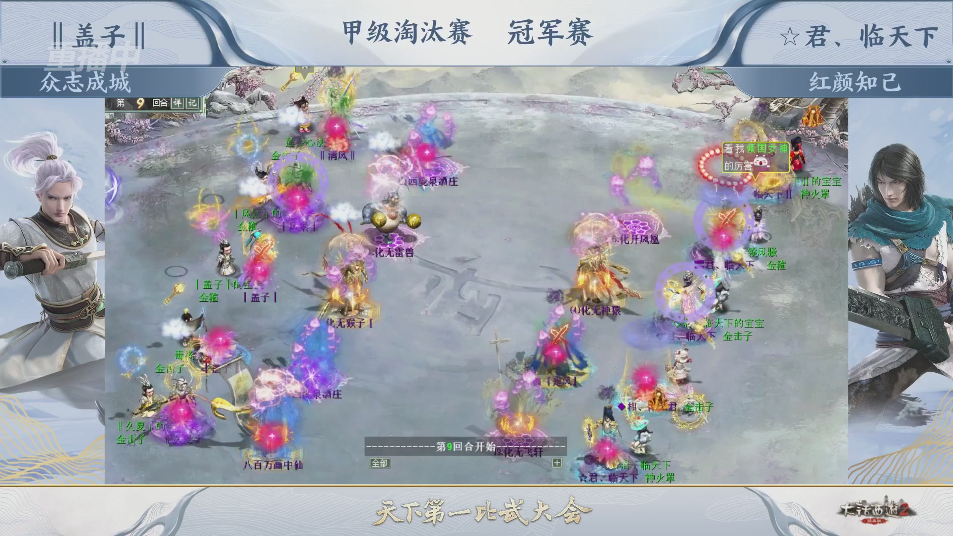 【重播】《大话西游2经典版》第153届天下第一比武大会
