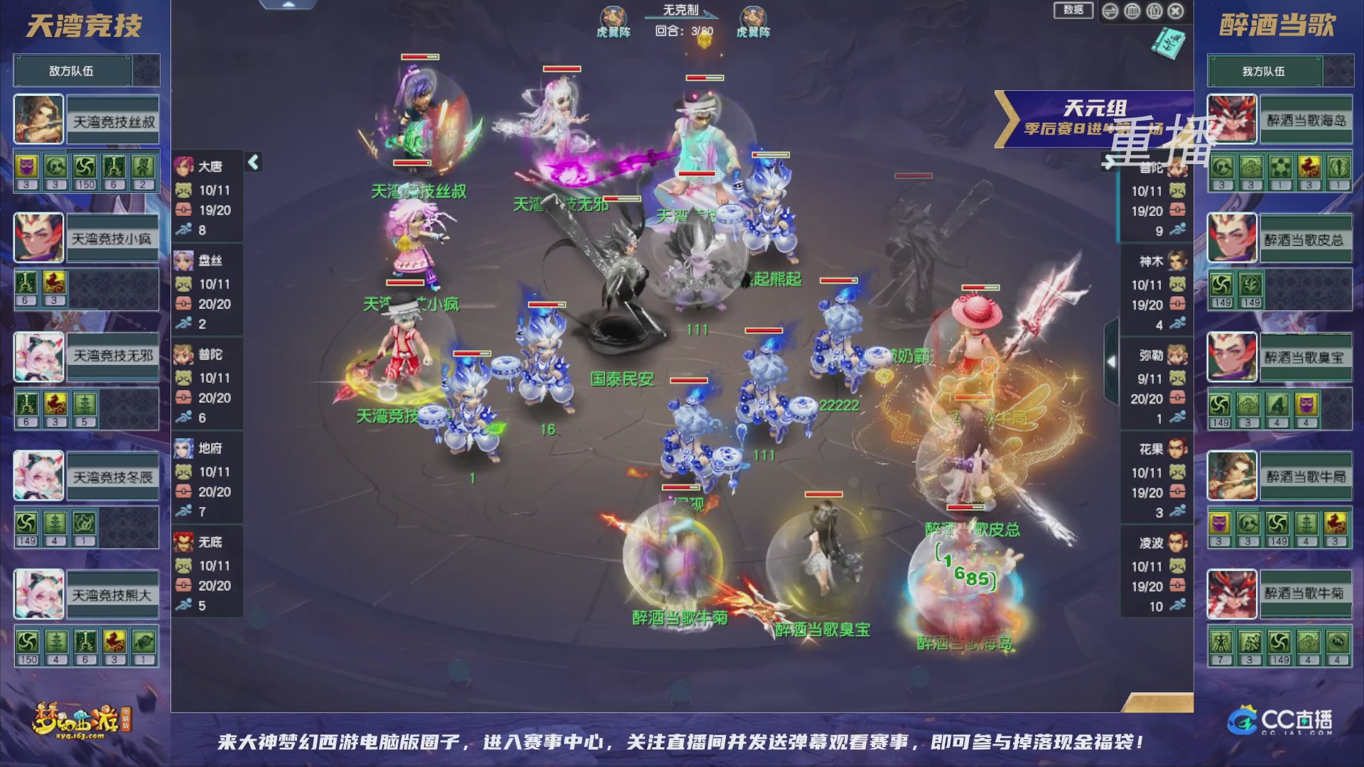 【重播】群雄逐鹿超级联赛S5-季后赛（福袋在大神直播间掉落）
