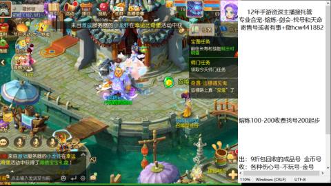 接熔练-估价找号-金银-托管剑会练宠月饼