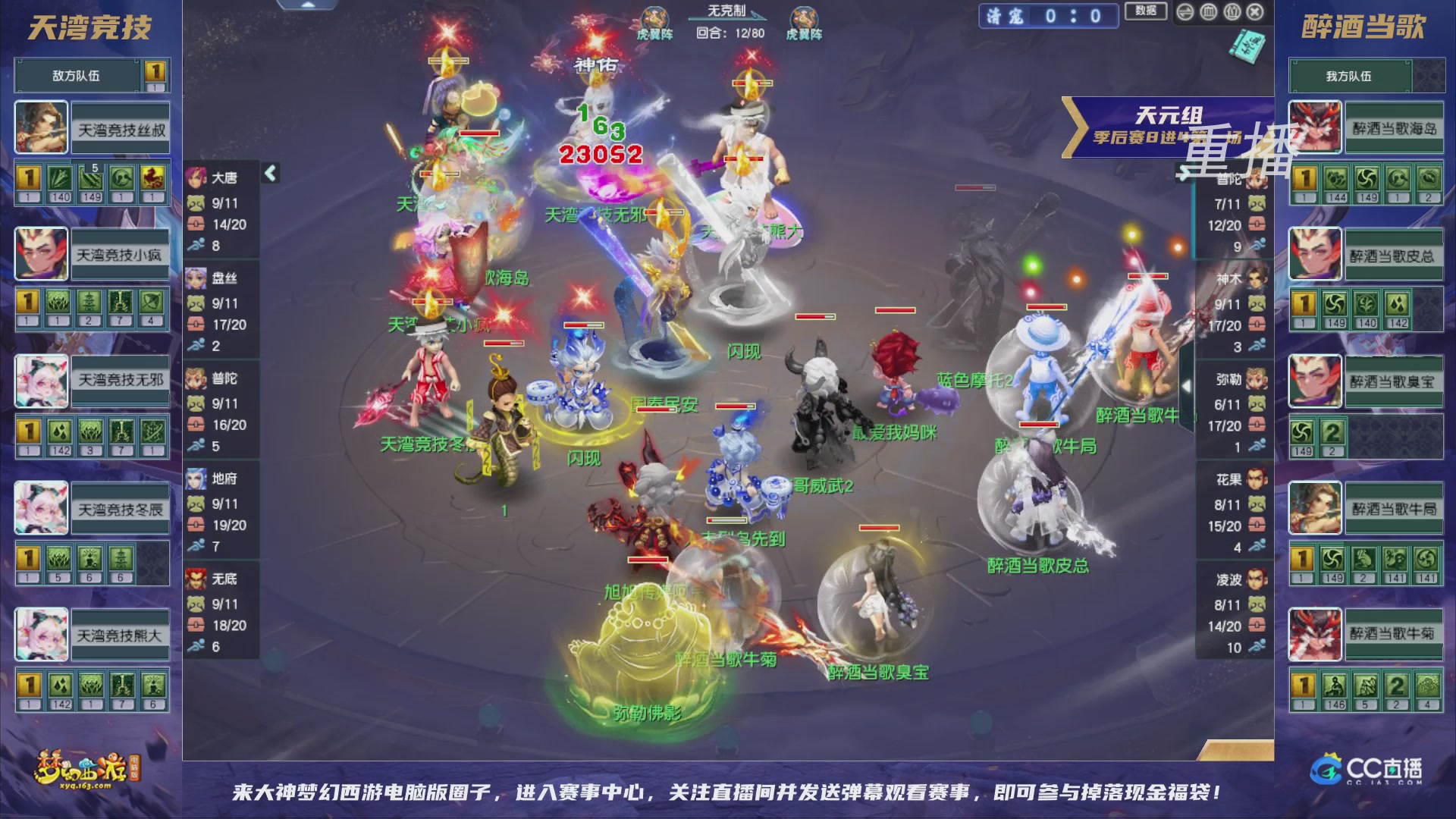 【重播】群雄逐鹿超级联赛S5-季后赛（福袋在大神直播间掉落）