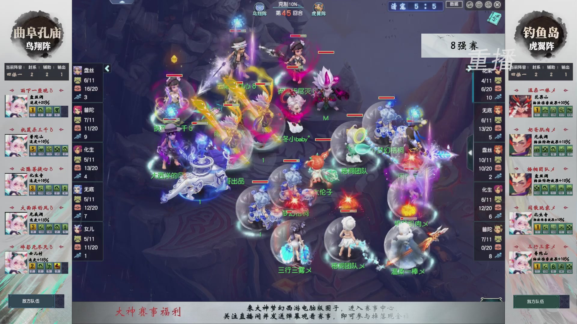 【重播】第238届武神坛-淘汰赛