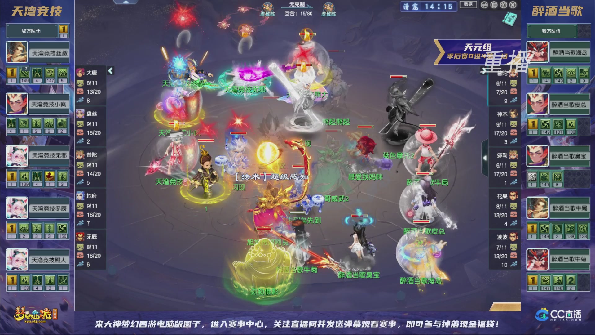 【重播】群雄逐鹿超级联赛S5-季后赛（福袋在大神直播间掉落）