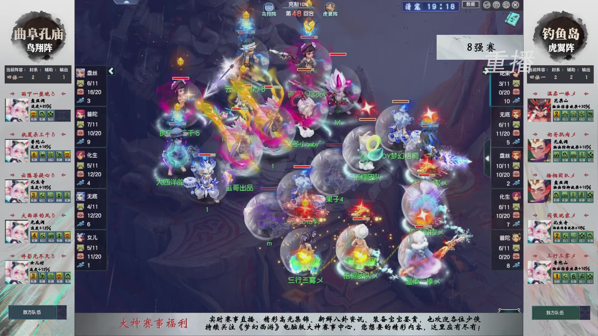 【重播】第238届武神坛-淘汰赛