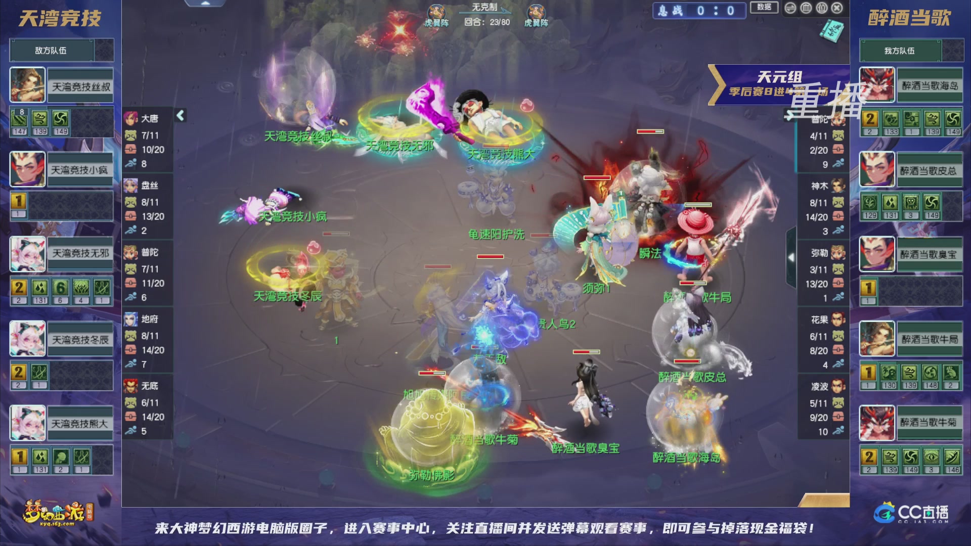 【重播】群雄逐鹿超级联赛S5-季后赛（福袋在大神直播间掉落）