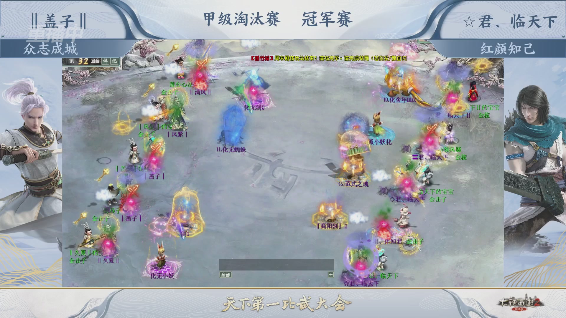 【重播】《大话西游2经典版》第153届天下第一比武大会