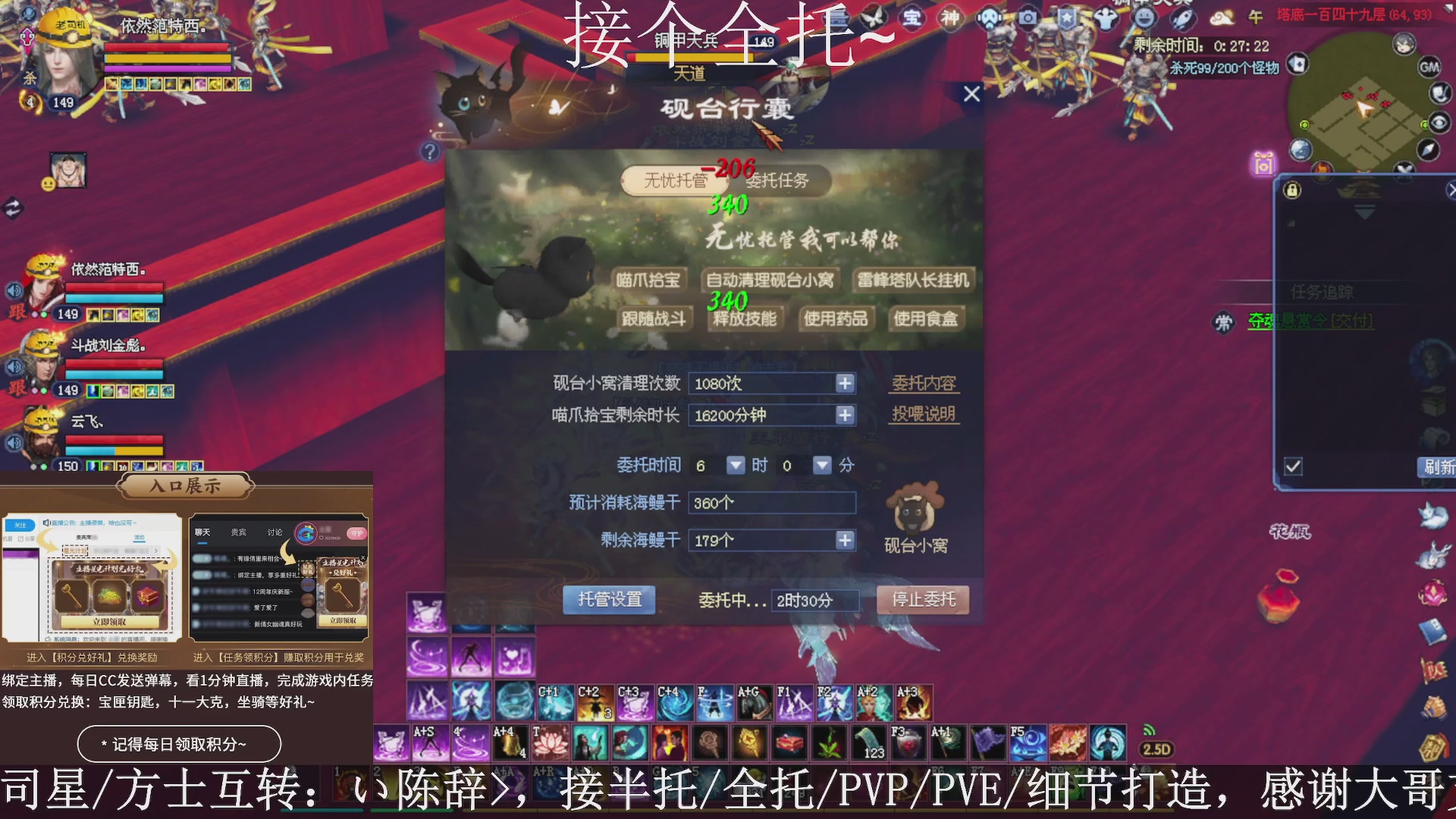 星光绑我，接全托！