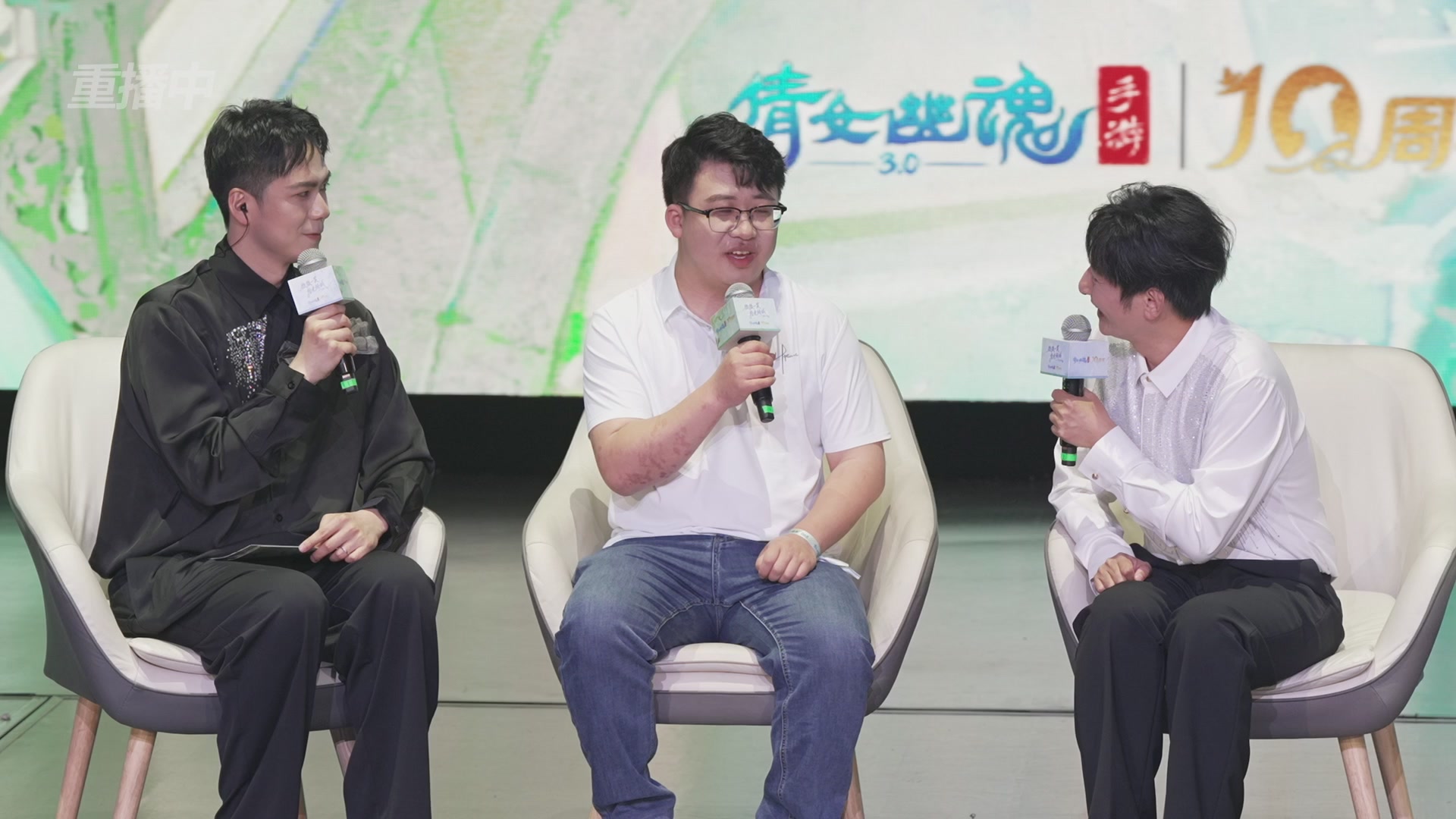 【重播】倩女幽魂手游十周年线下庆典