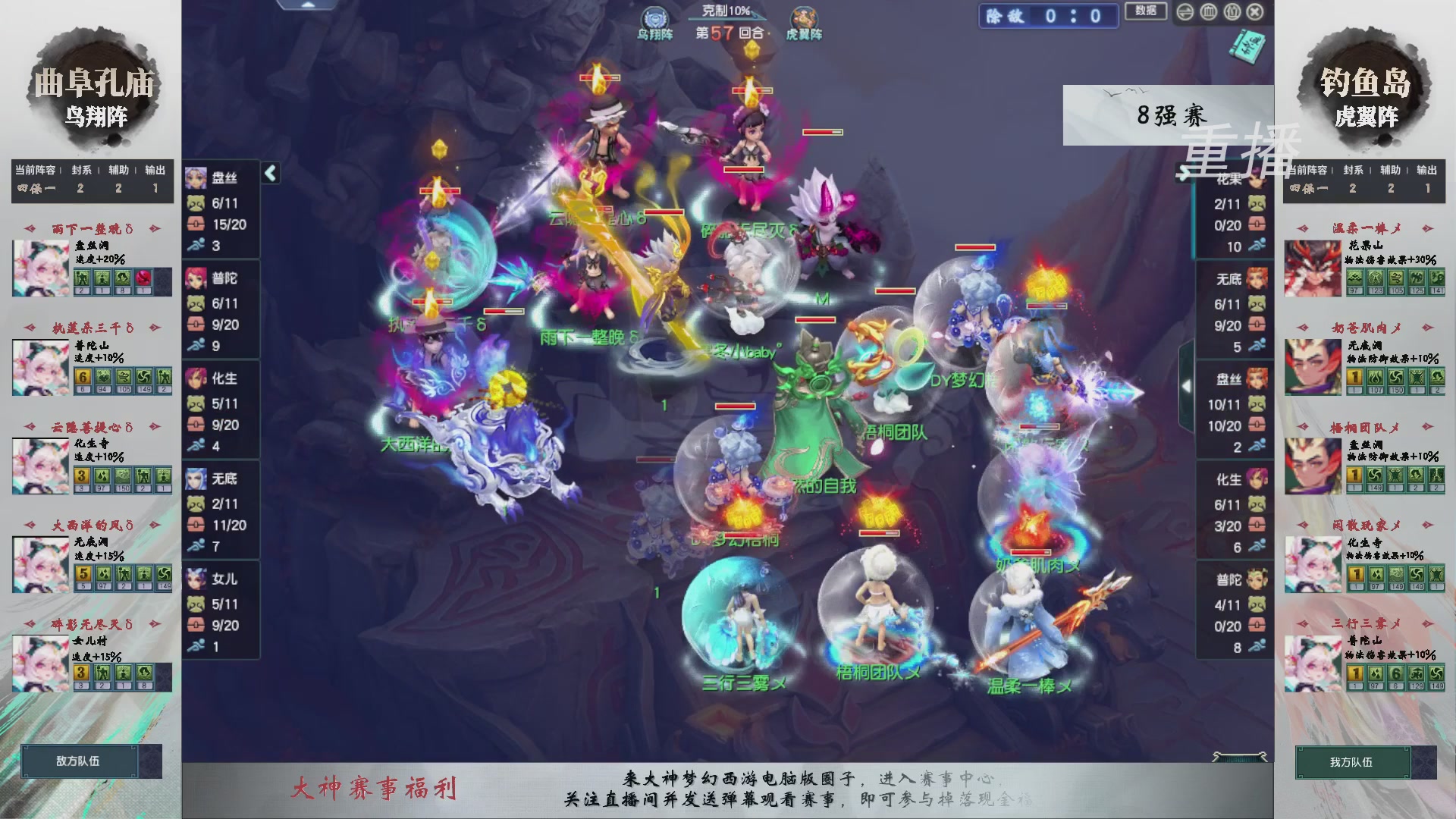 【重播】第238届武神坛-淘汰赛