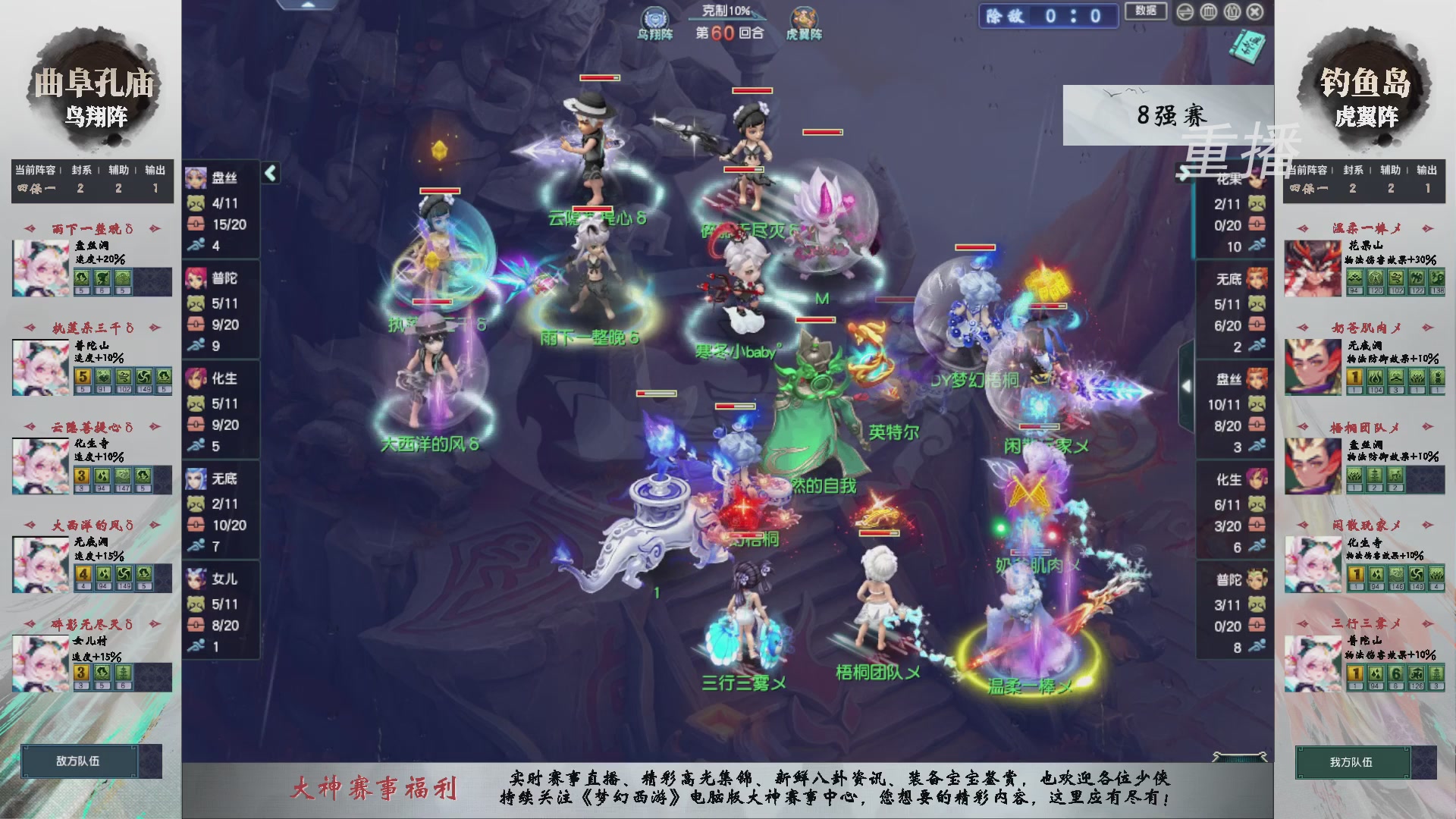 【重播】第238届武神坛-淘汰赛