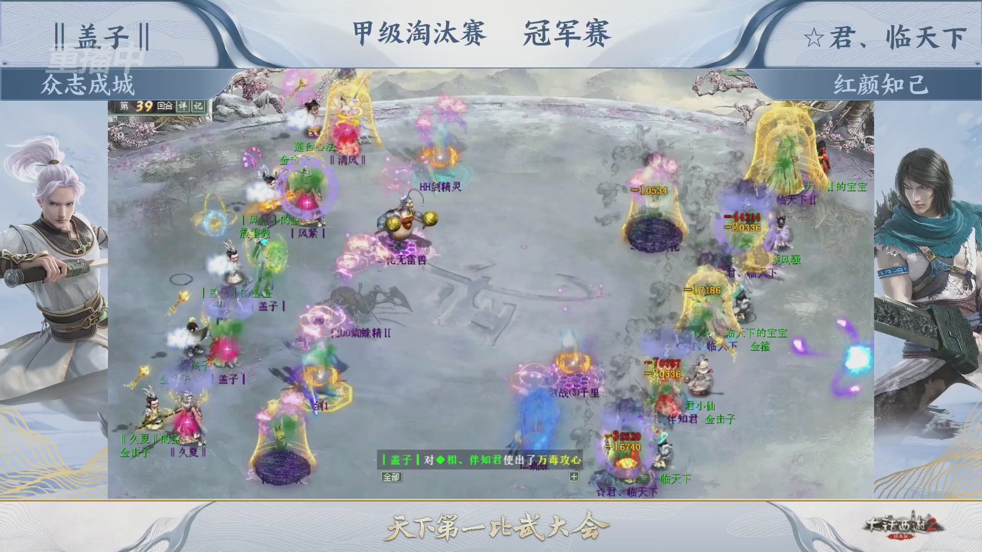 【重播】《大话西游2经典版》第153届天下第一比武大会