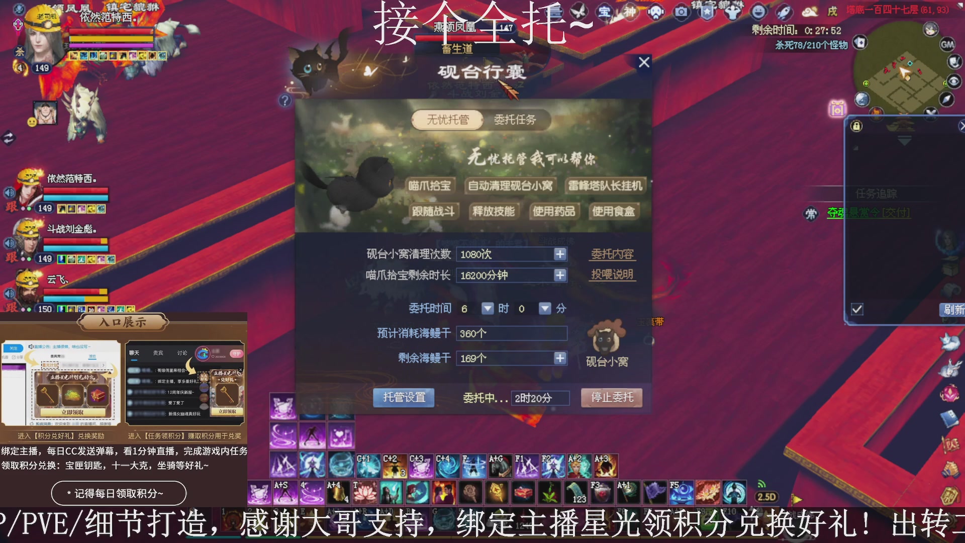 星光绑我，接全托！