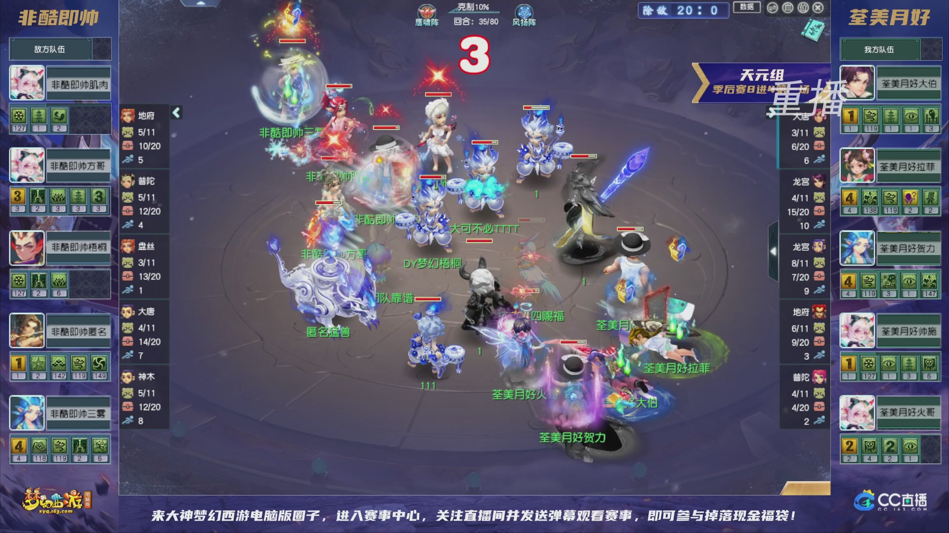 【重播】群雄逐鹿超级联赛S5-季后赛（福袋在大神直播间掉落）
