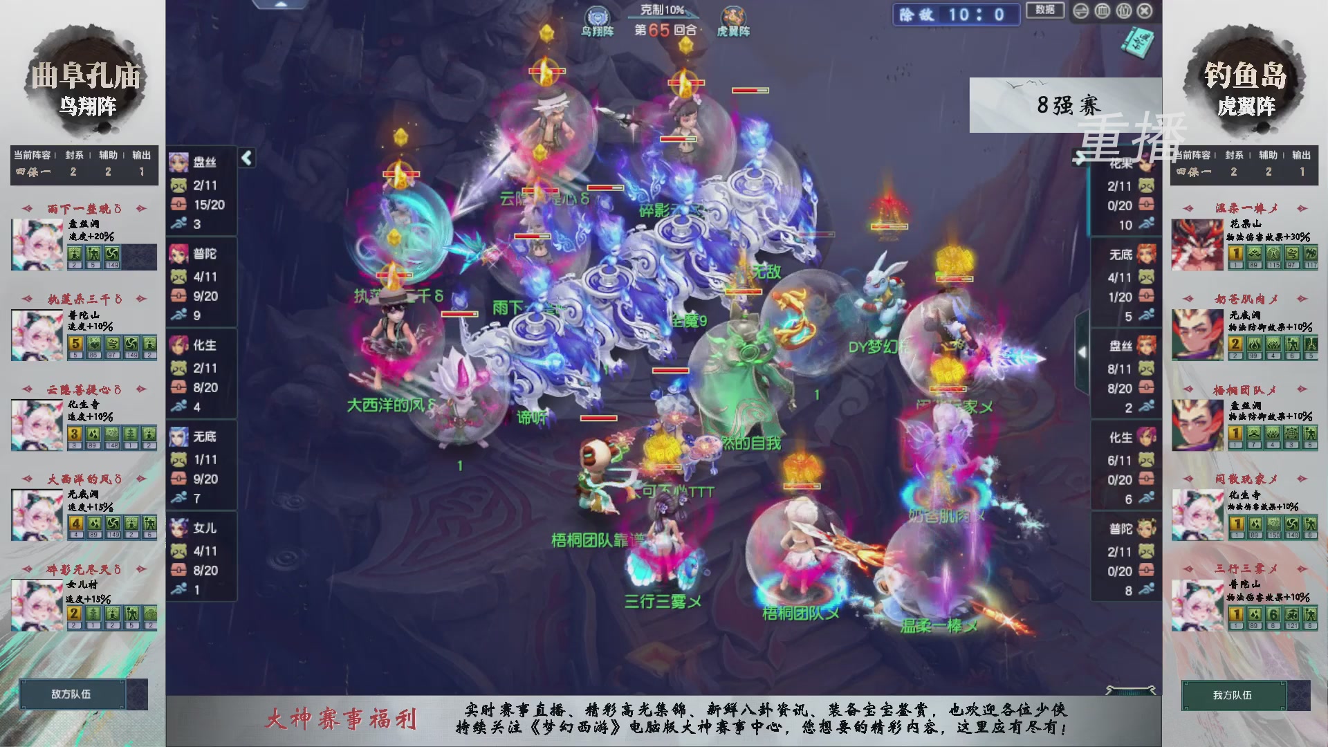 【重播】第238届武神坛-淘汰赛