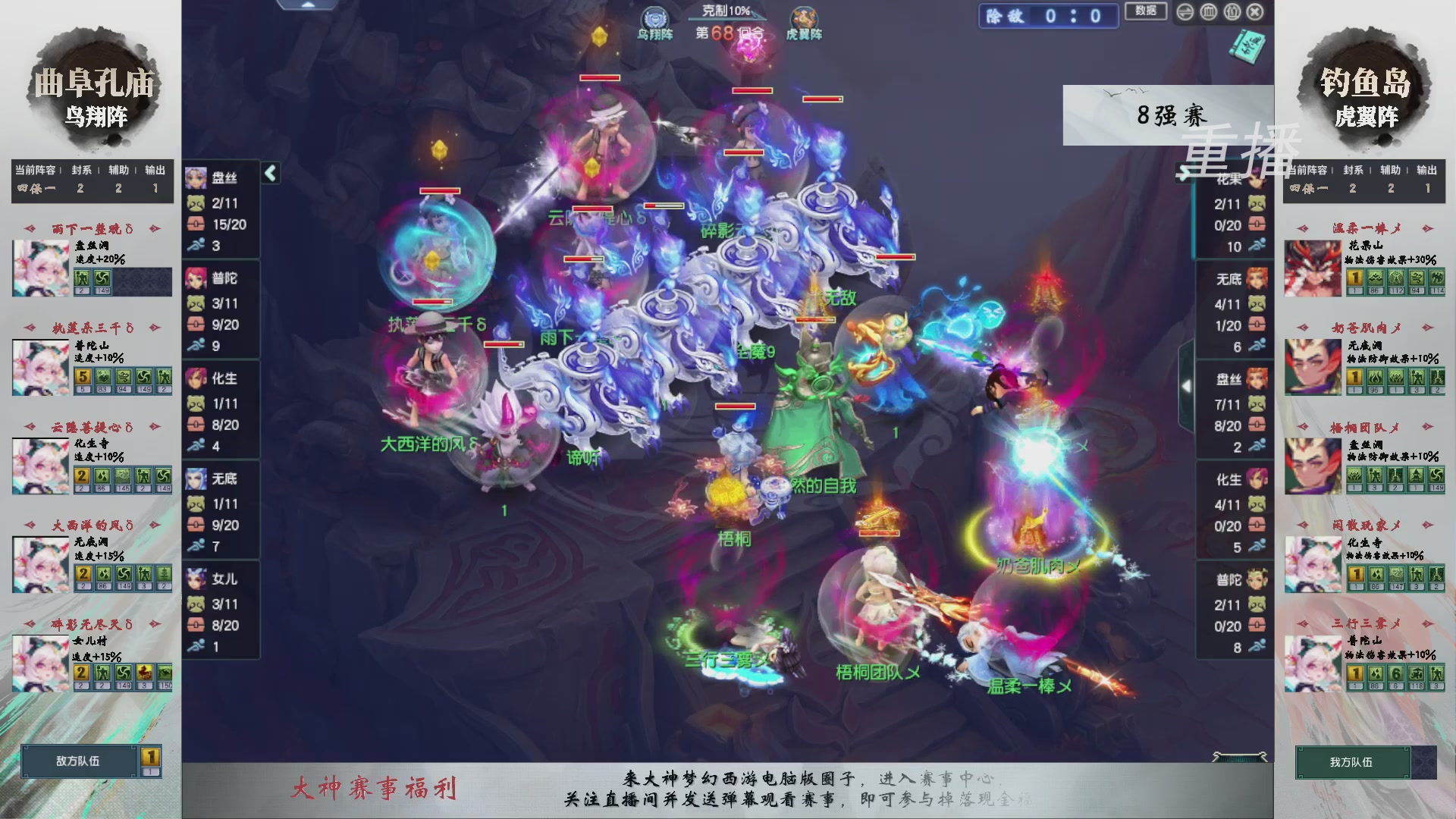 【重播】第238届武神坛-淘汰赛