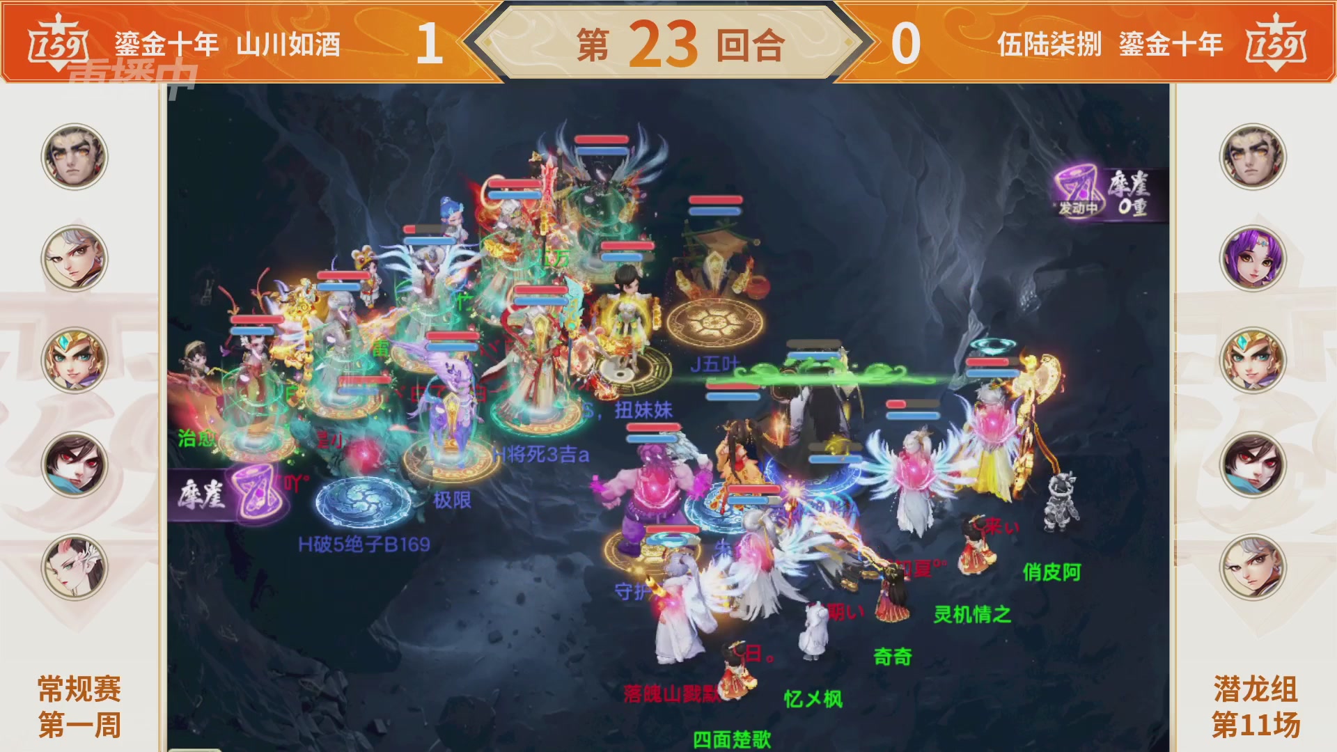 群雄巅峰赛S11常规赛
