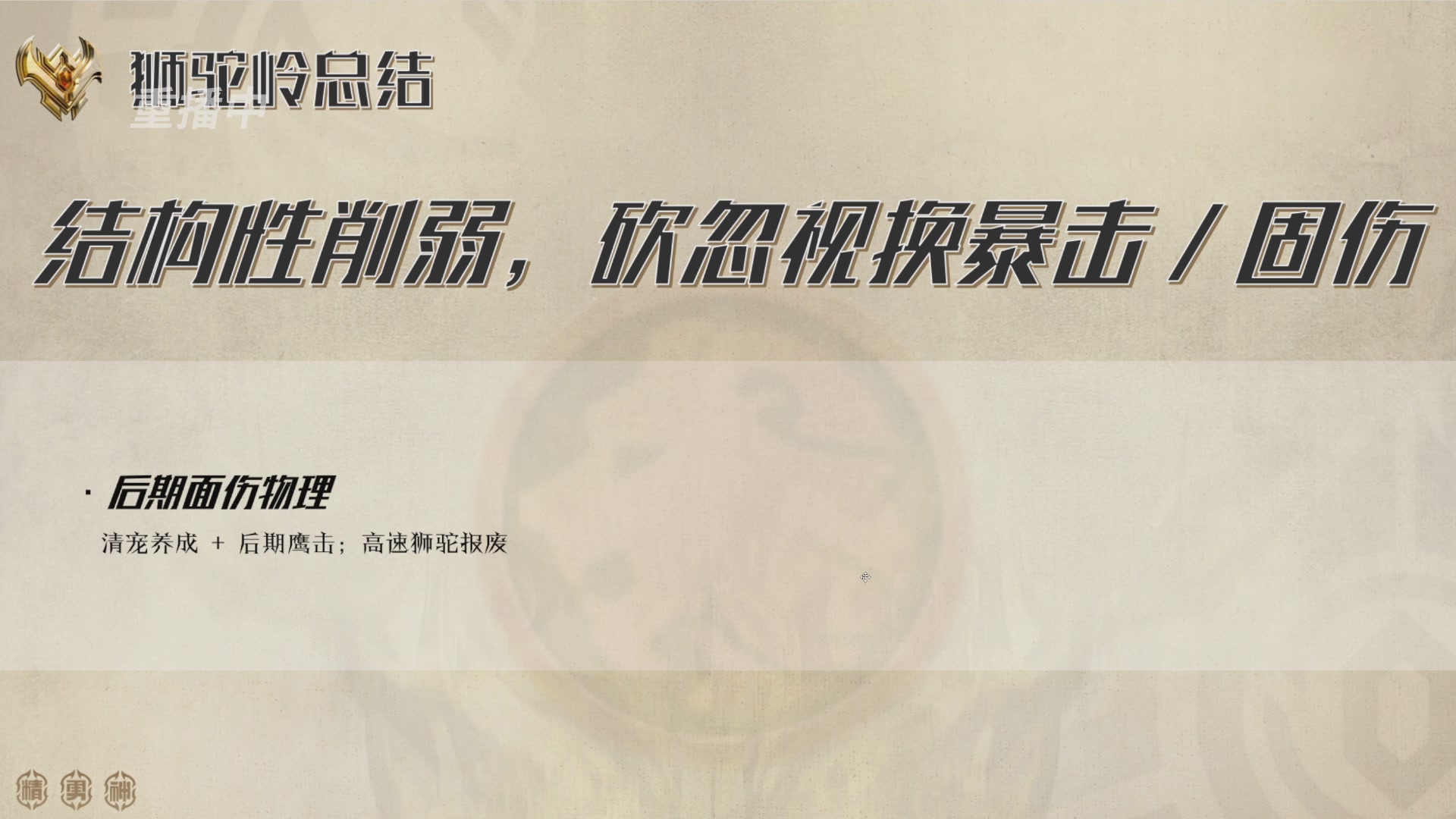 巅峰茶话局-门派调整详解