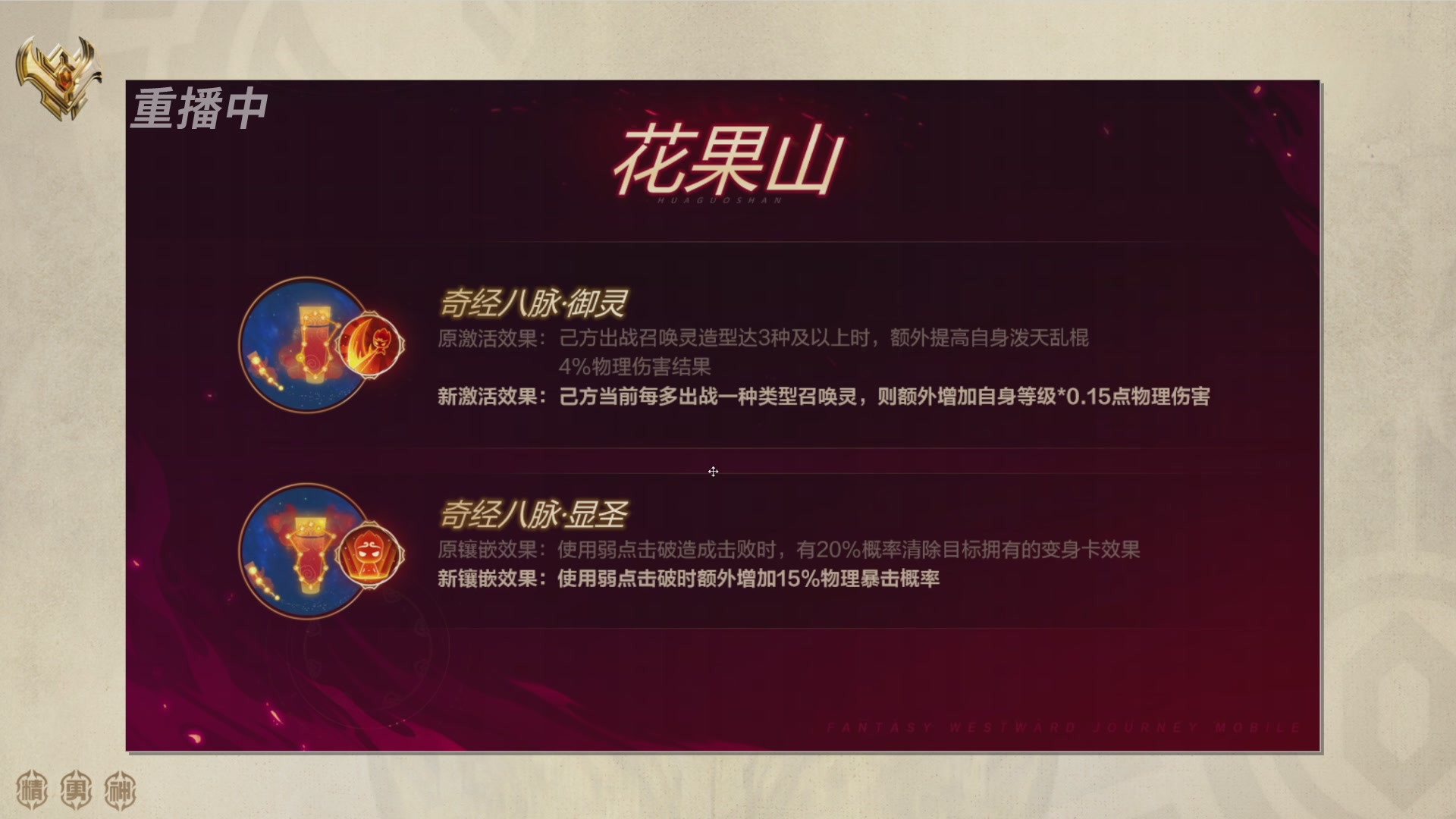 巅峰茶话局-门派调整详解