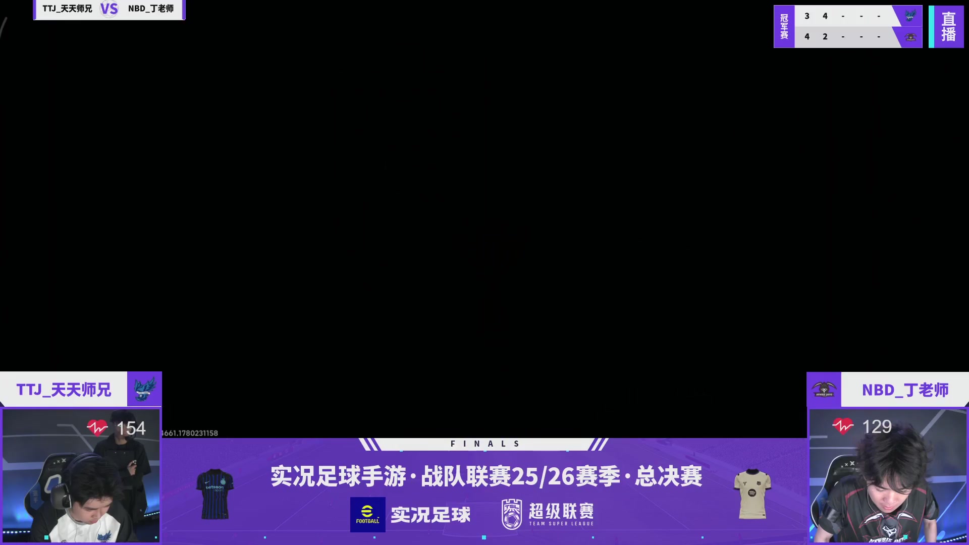 实况足球25-26赛季战队超级联赛春季赛