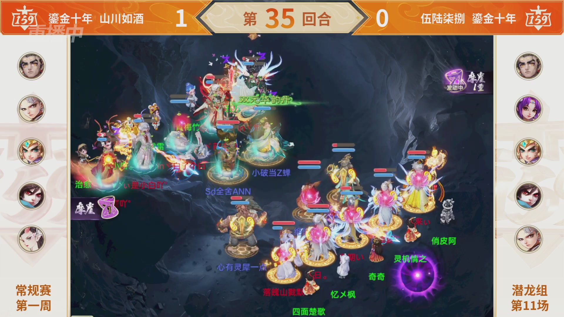 群雄巅峰赛S11常规赛