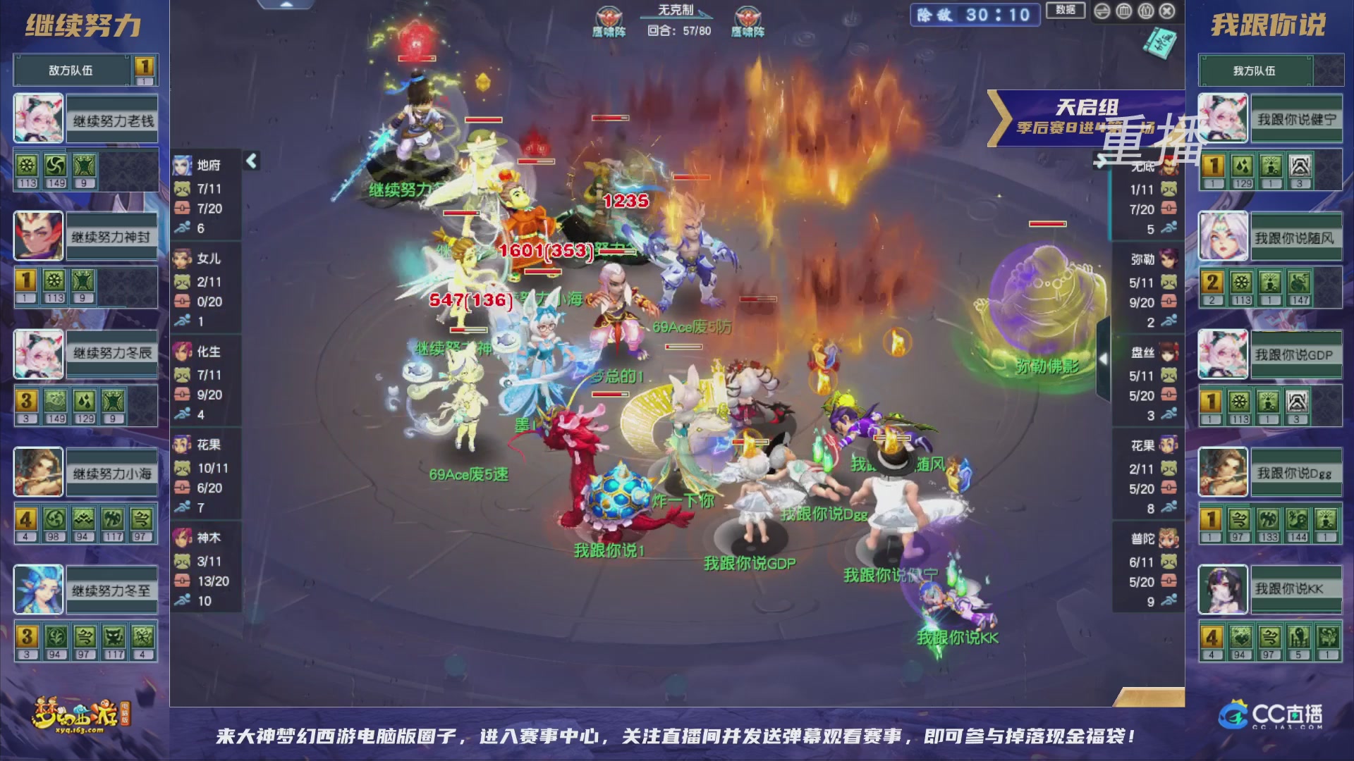 【重播】群雄逐鹿超级联赛S5-季后赛（福袋在大神直播间掉落）