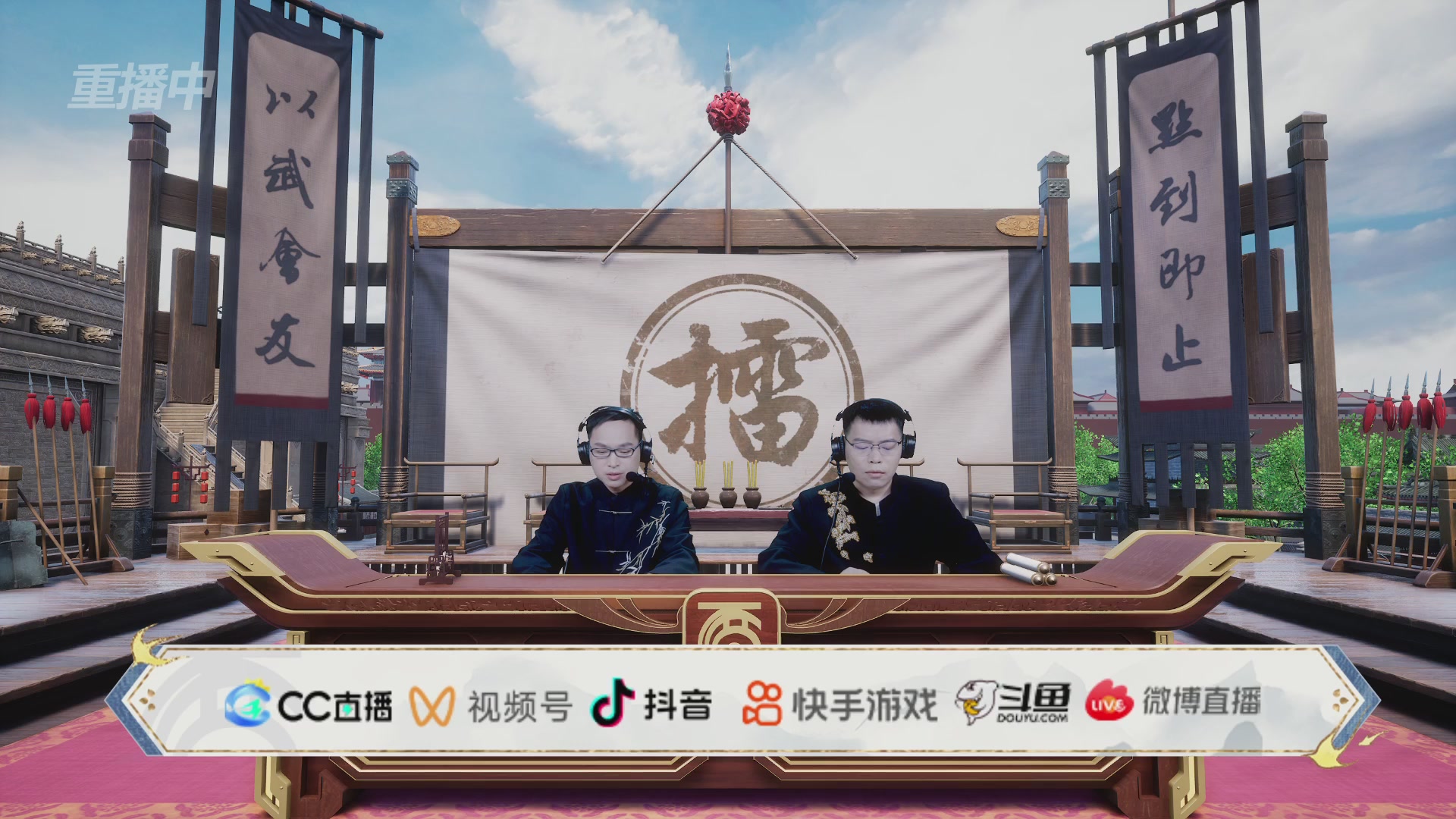 【重播】《大话西游2经典版》第153届天下第一比武大会