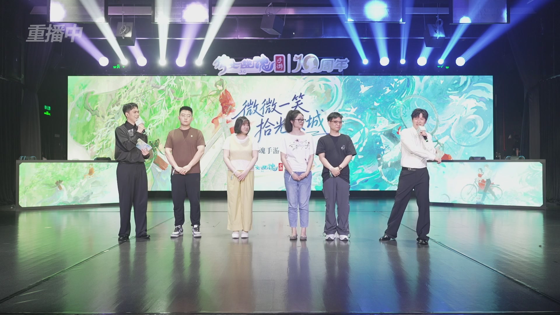 【重播】倩女幽魂手游十周年线下庆典