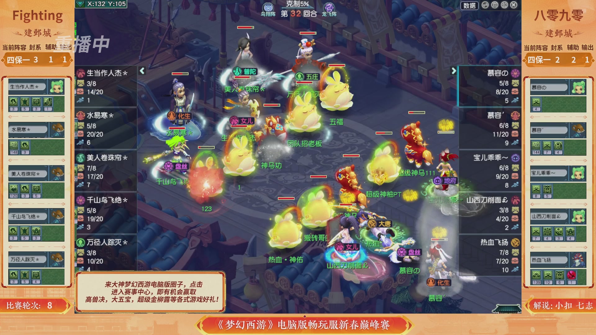 【重播】畅玩服新春巅峰赛-决赛