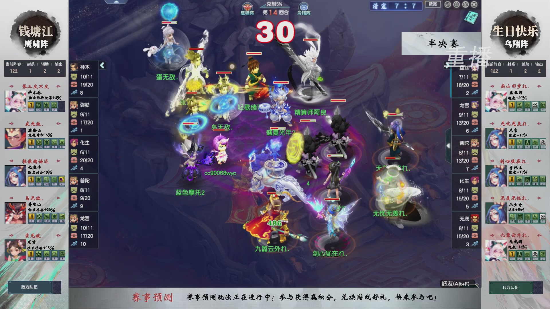 【重播】第238届武神坛-淘汰赛