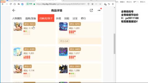 全等级帮找号细节估价