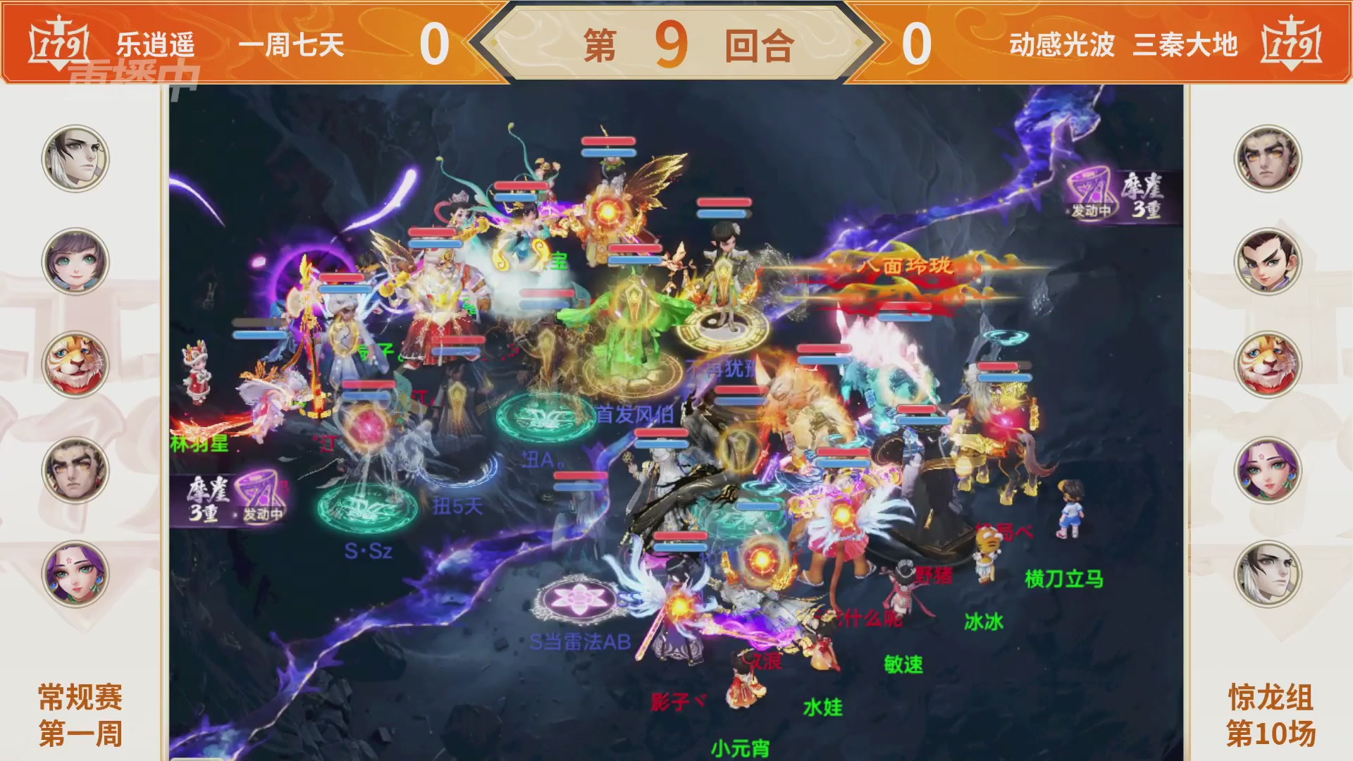 群雄巅峰赛S11常规赛