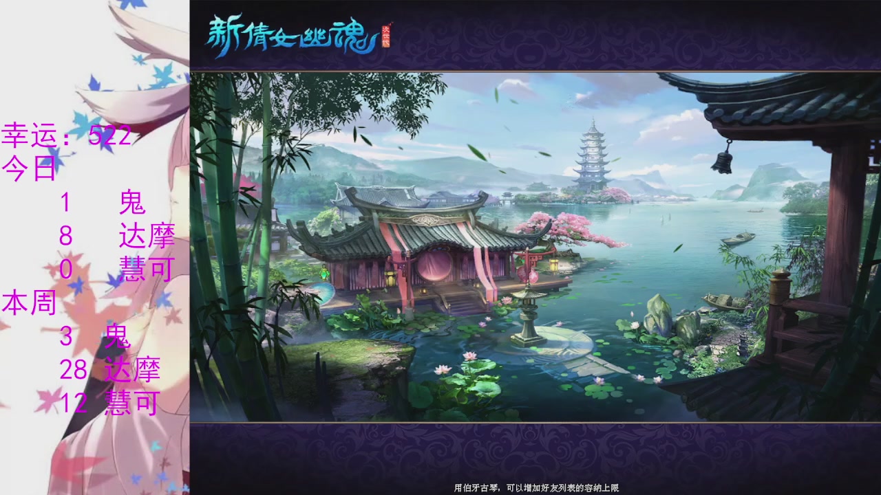 苍山寒月日常直播