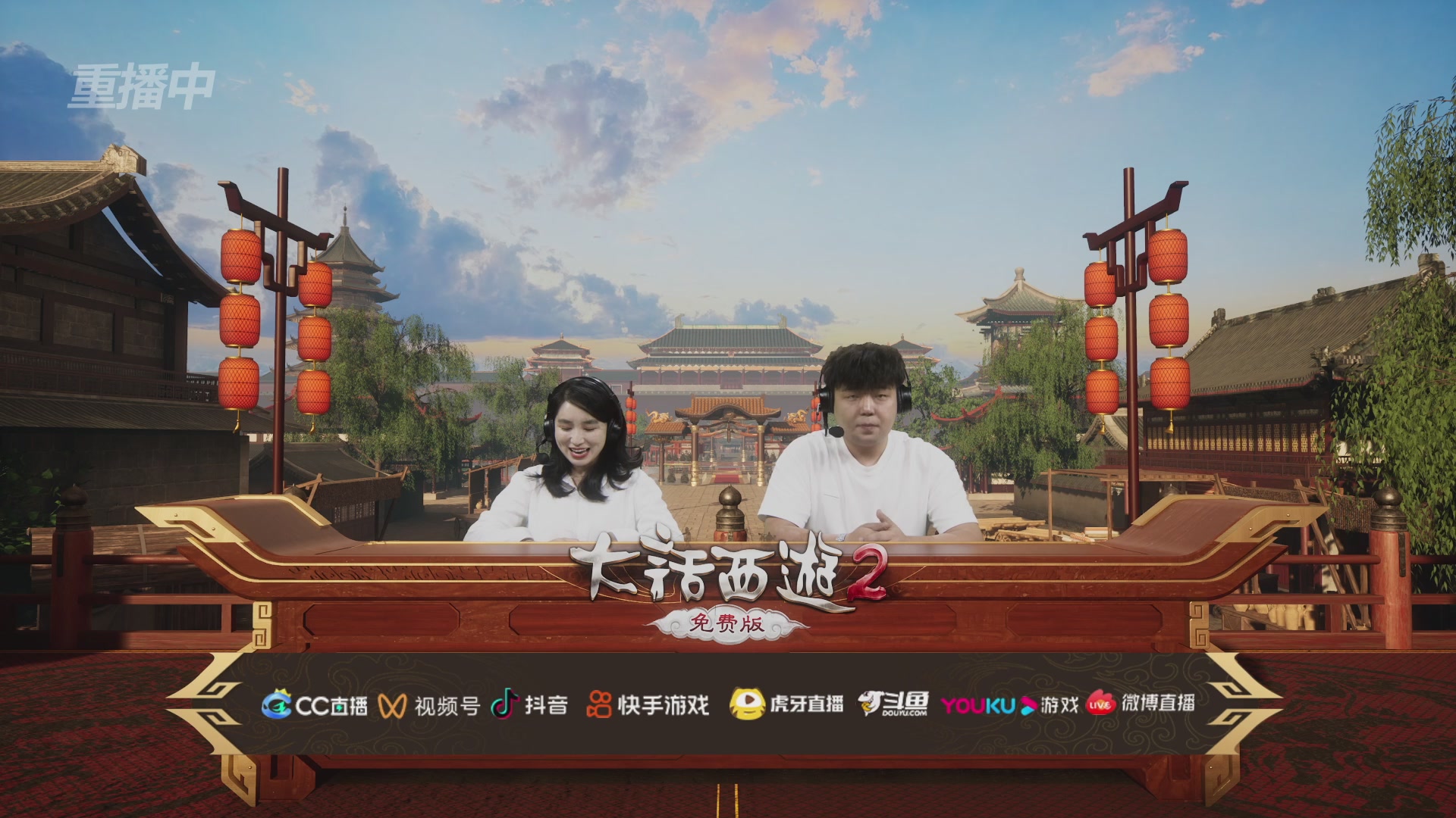 【重播】《大话西游2免费版》常规服 第5届服务器联赛