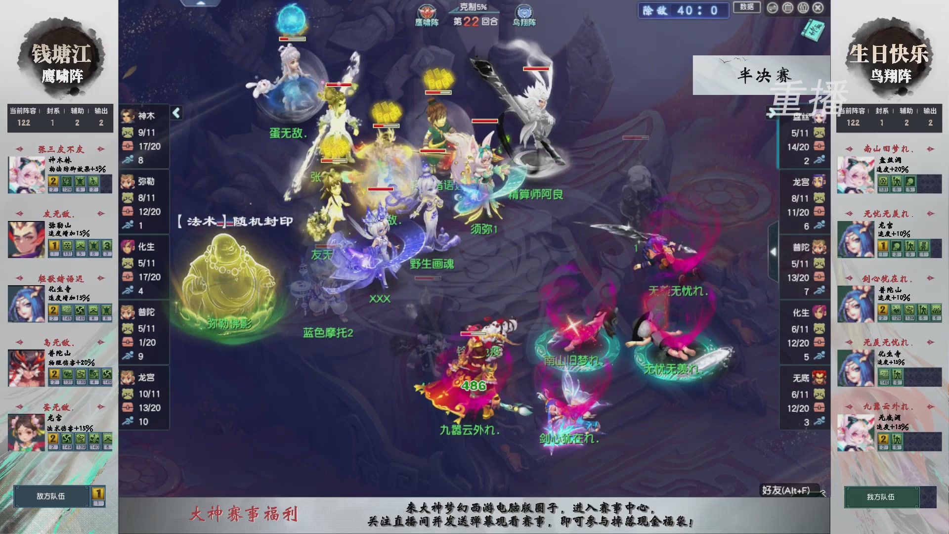 【重播】第238届武神坛-淘汰赛