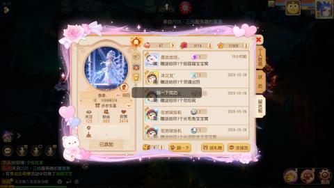 梦幻西游手游日常直播