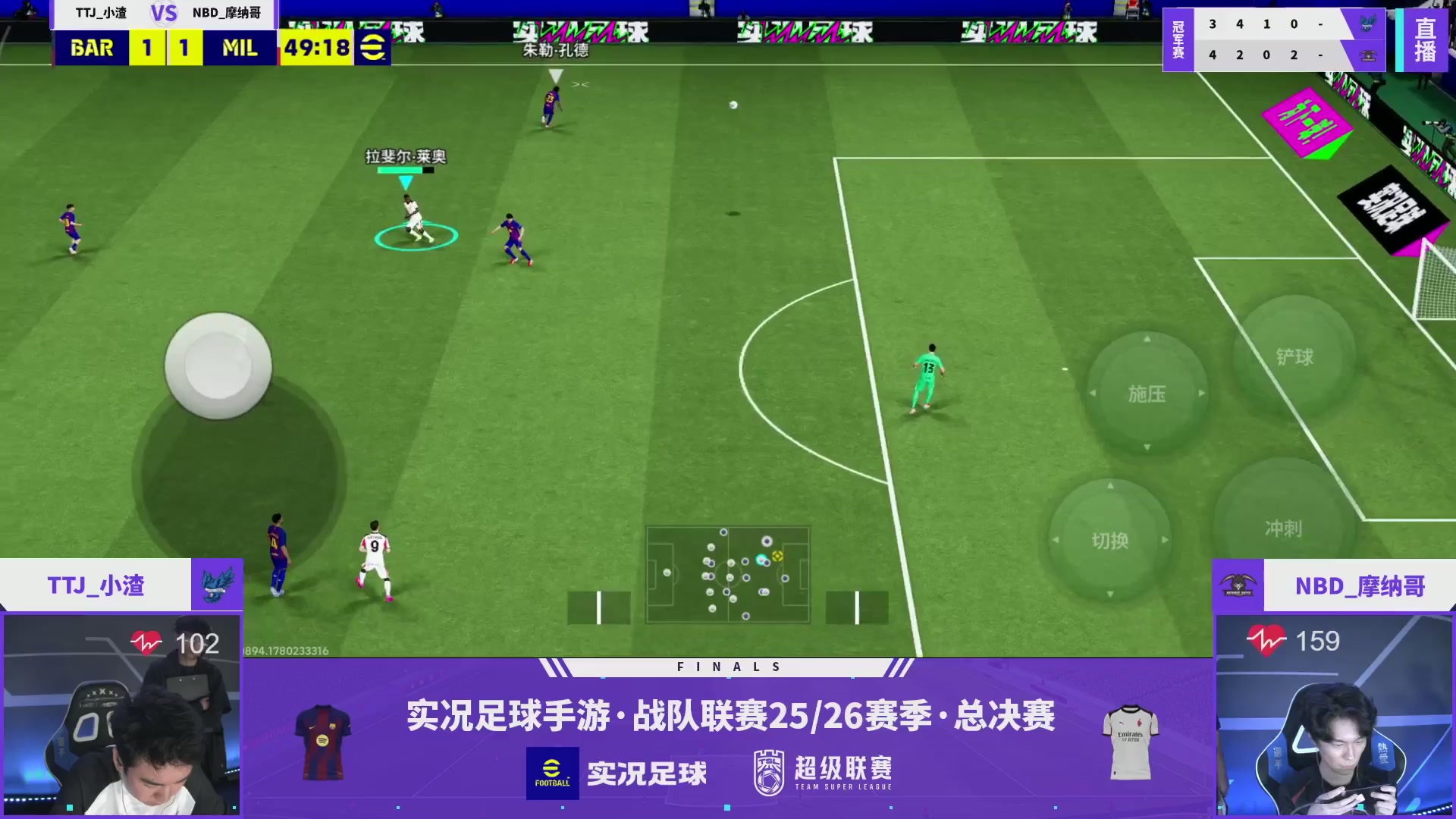 实况足球25-26赛季战队超级联赛春季赛
