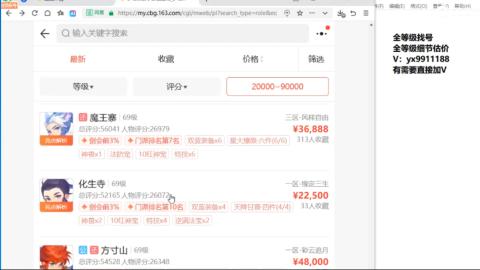 全等级帮找号细节估价