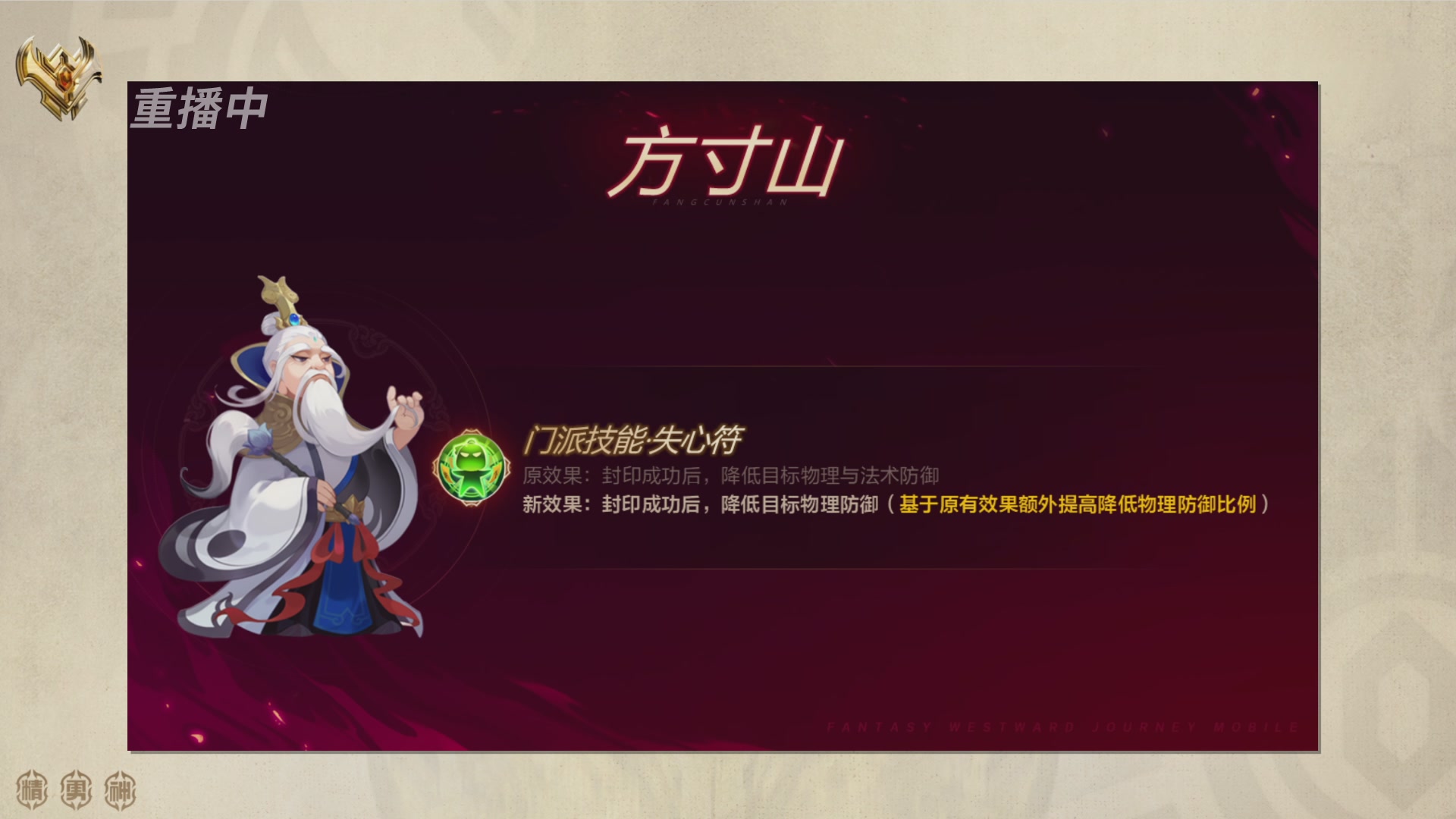 巅峰茶话局-门派调整详解