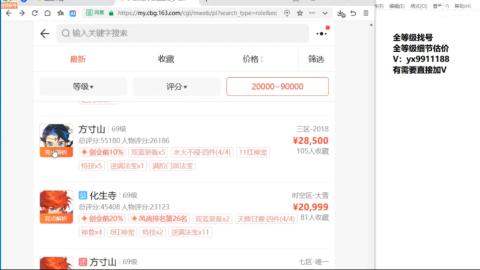 全等级帮找号细节估价