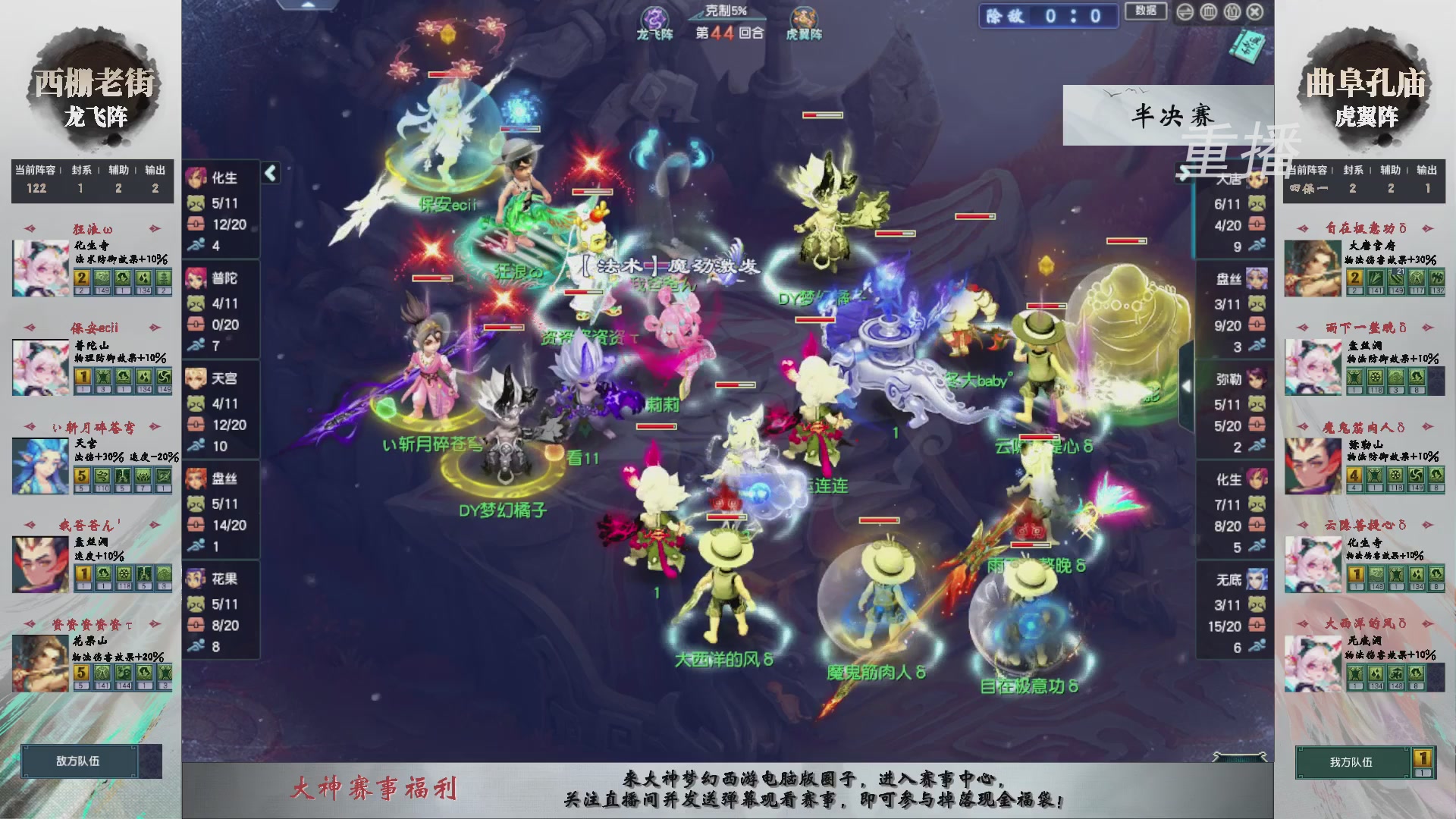 【重播】第238届武神坛-淘汰赛