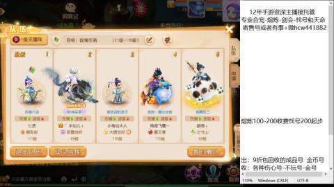 接熔练-估价找号-金银-托管剑会练宠月饼