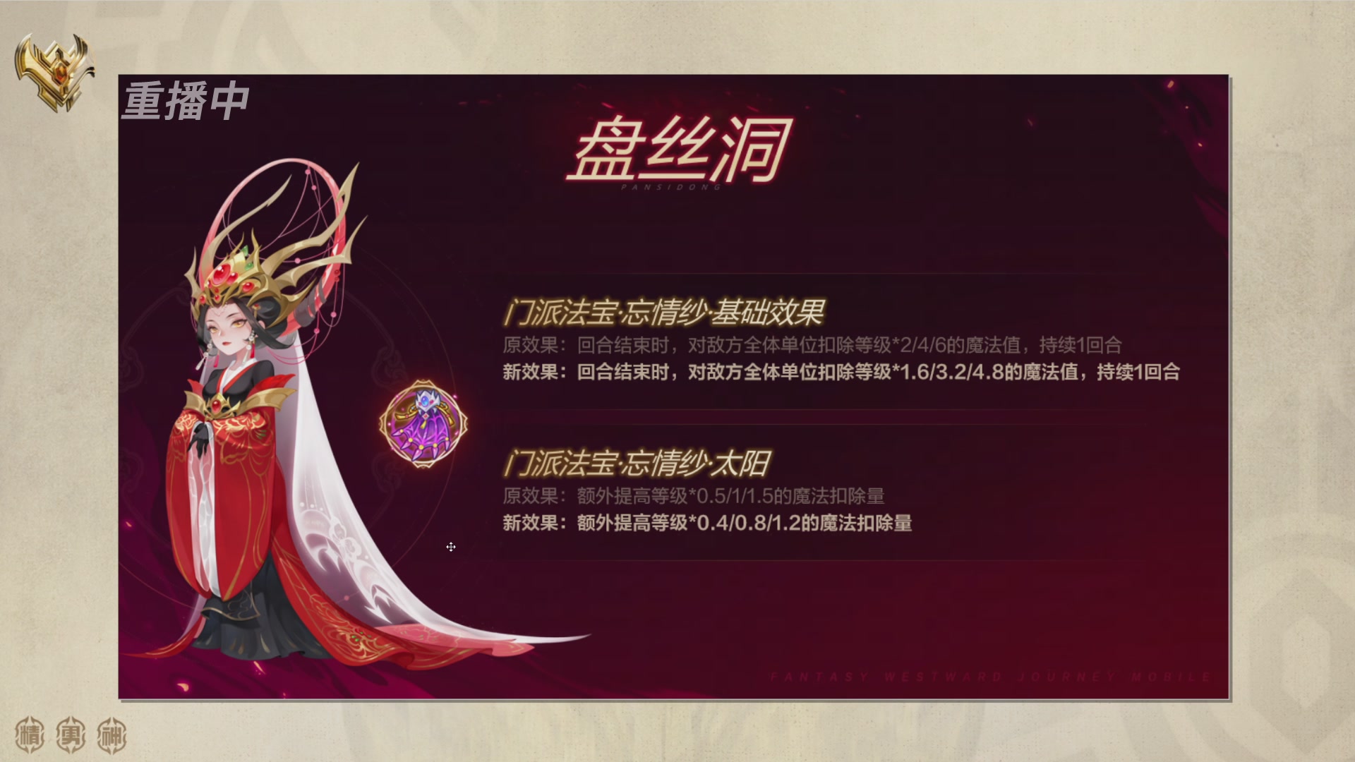 巅峰茶话局-门派调整详解